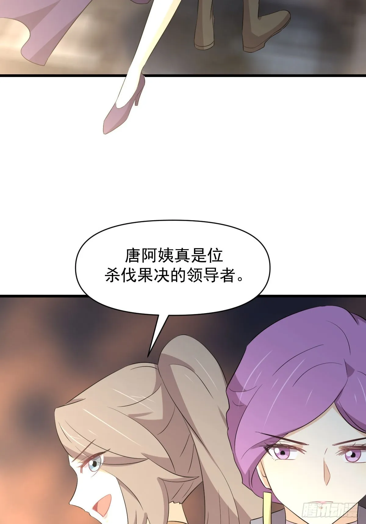 第360话 碾压 第31页