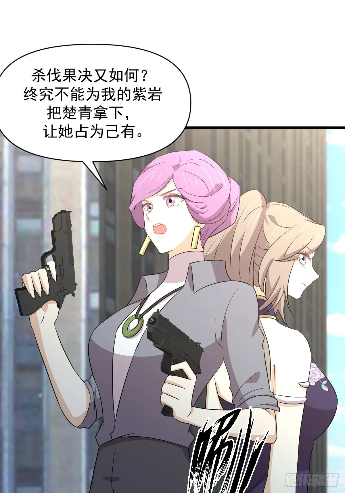 第360话 碾压 第34页