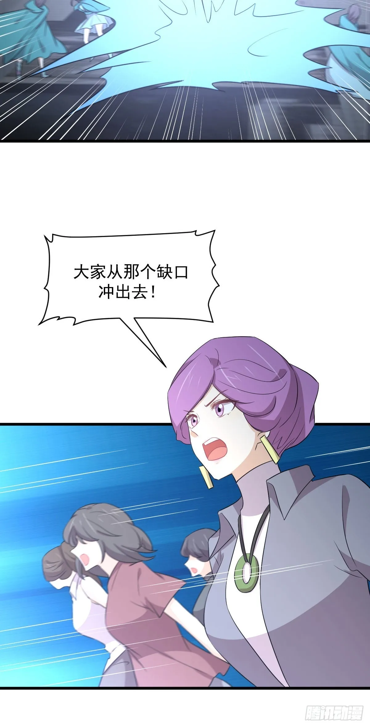 第360话 碾压 第37页