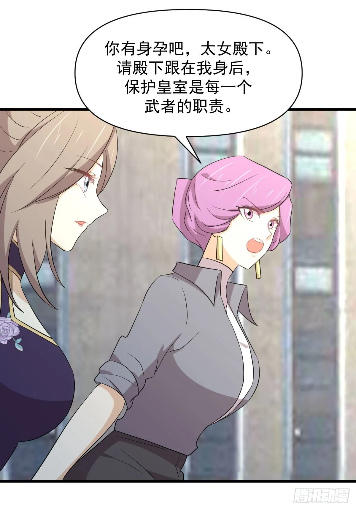 第360话 碾压 第38页