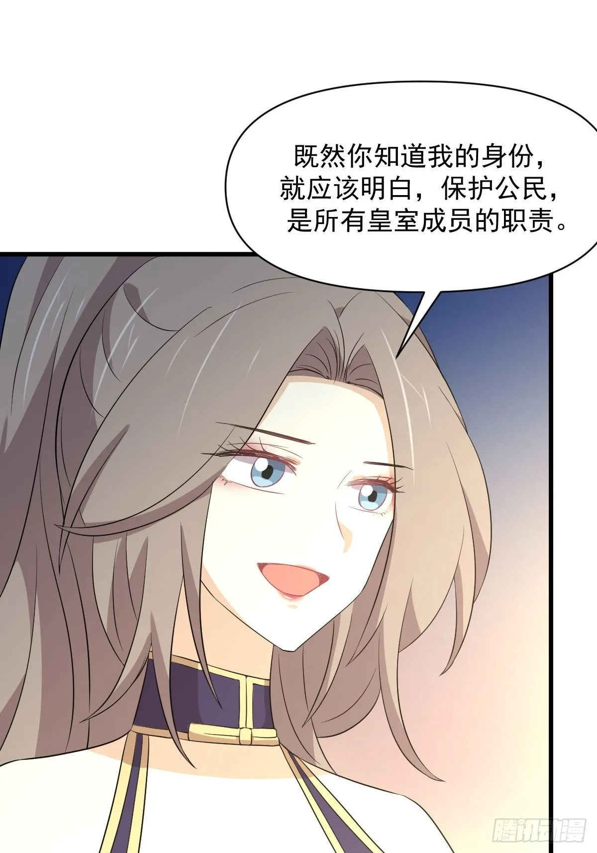 第360话 碾压 第39页