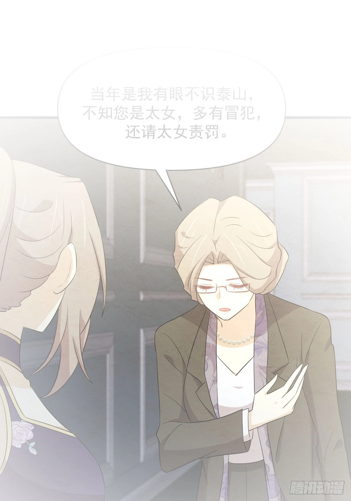 第362话 仅剩的隐匿师 第2页