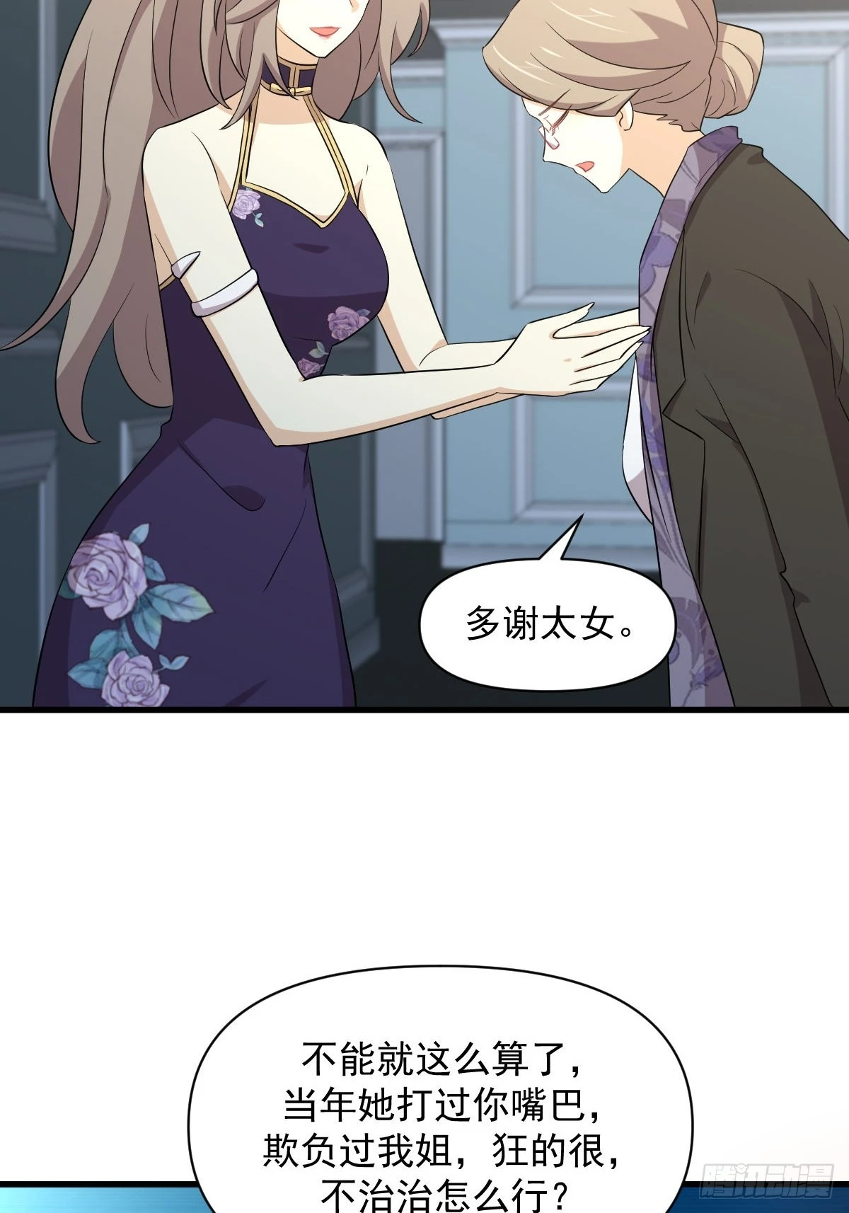 第362话 仅剩的隐匿师 第4页