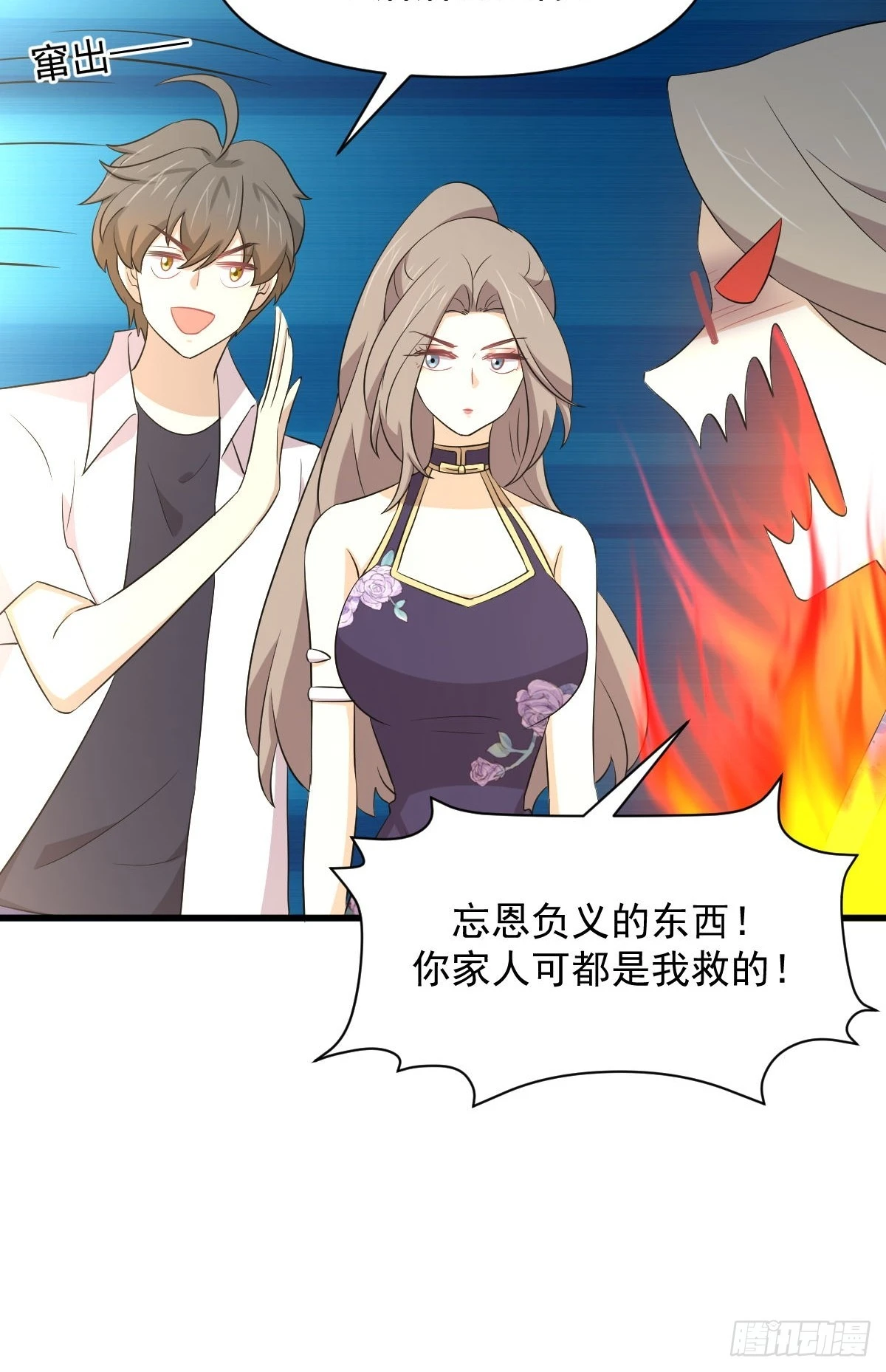 第362话 仅剩的隐匿师 第5页