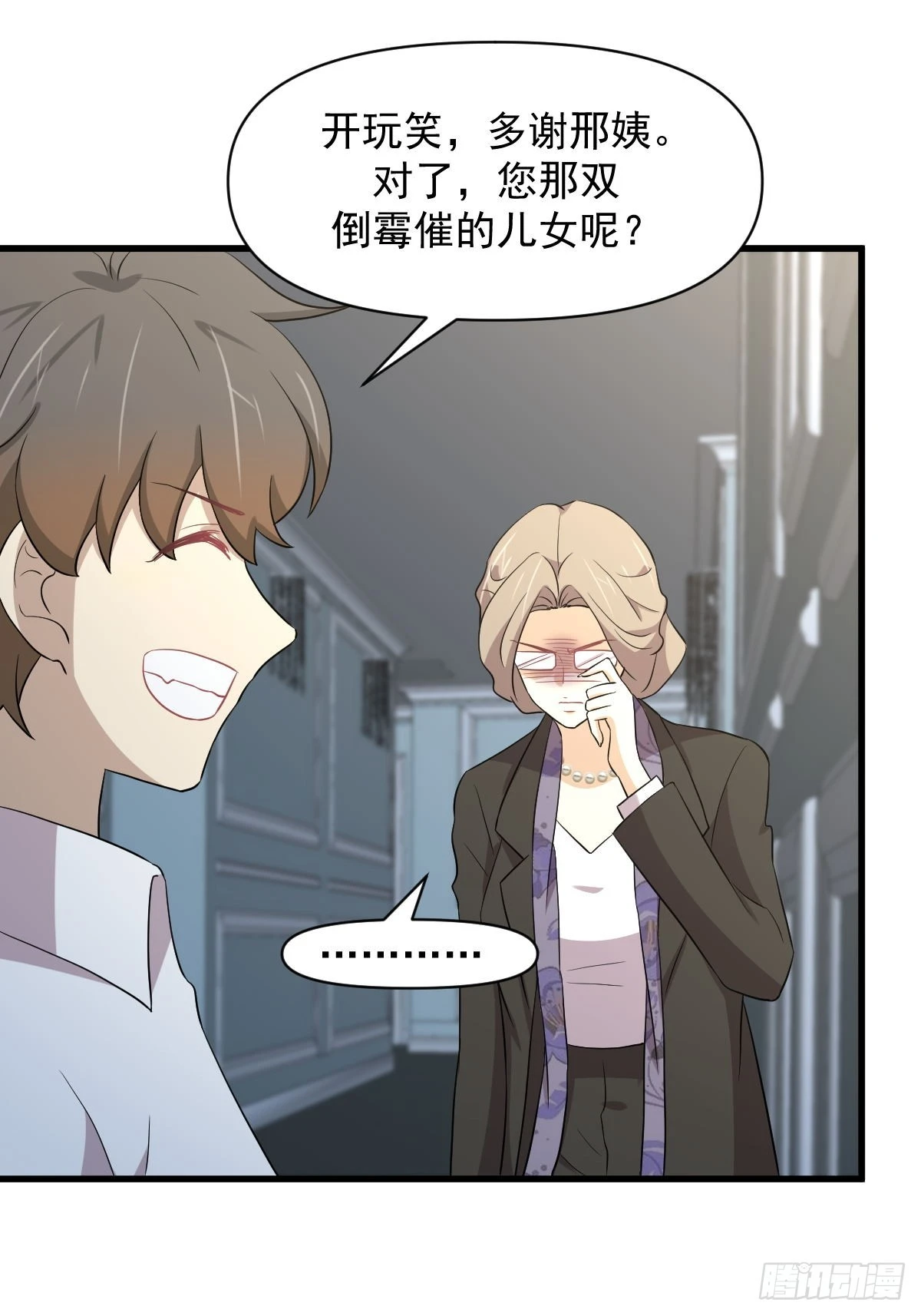 第362话 仅剩的隐匿师 第6页