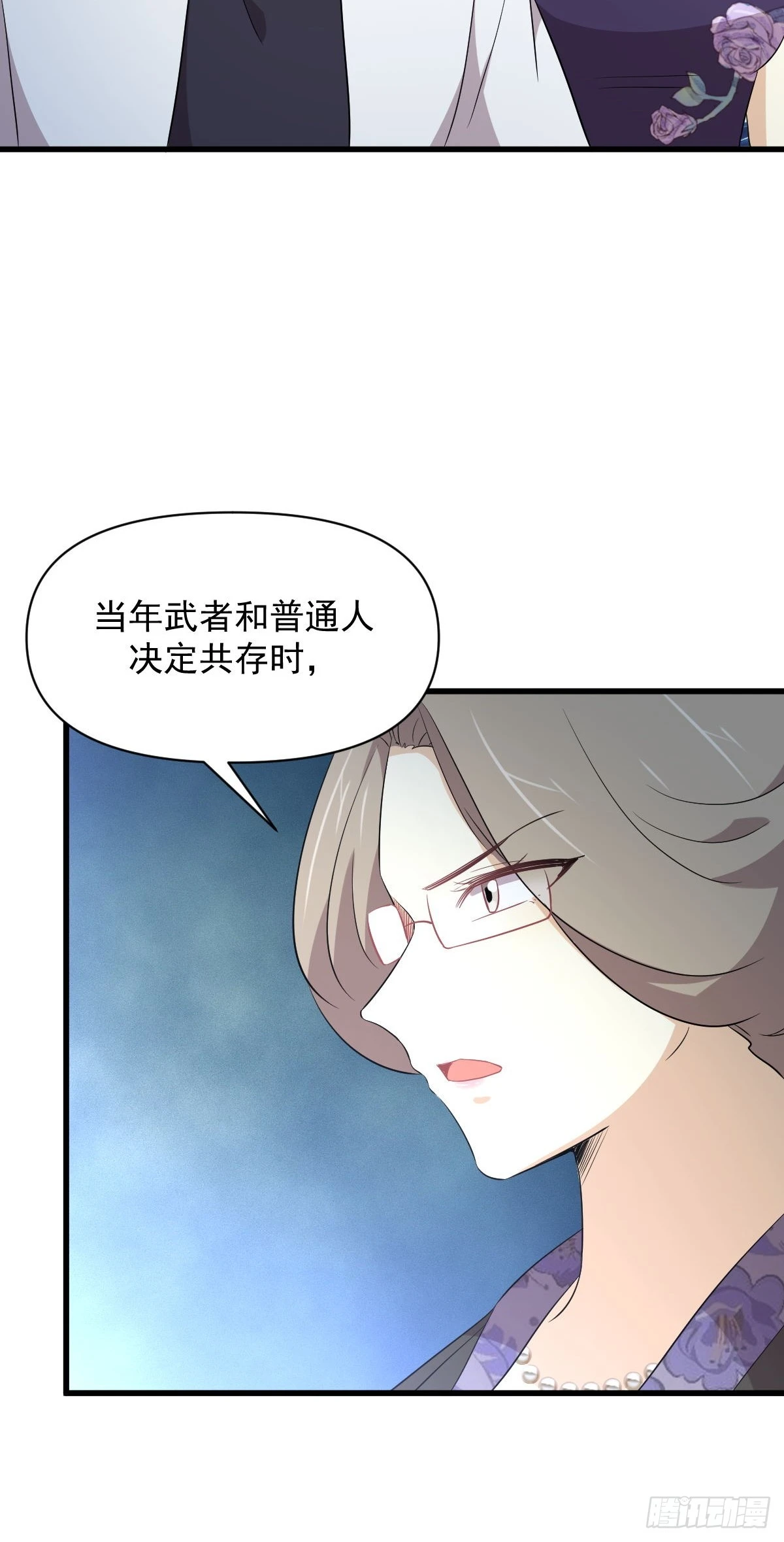 第362话 仅剩的隐匿师 第9页