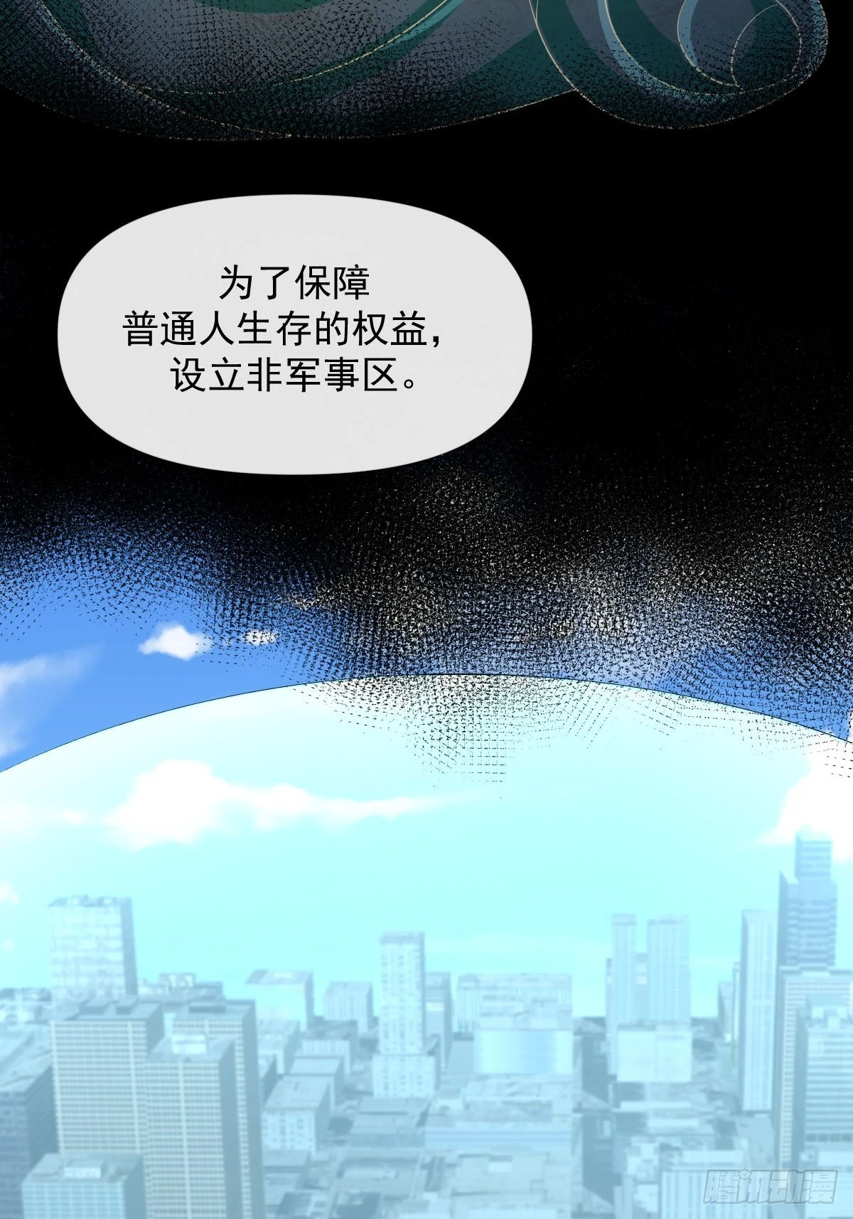 第362话 仅剩的隐匿师 第11页