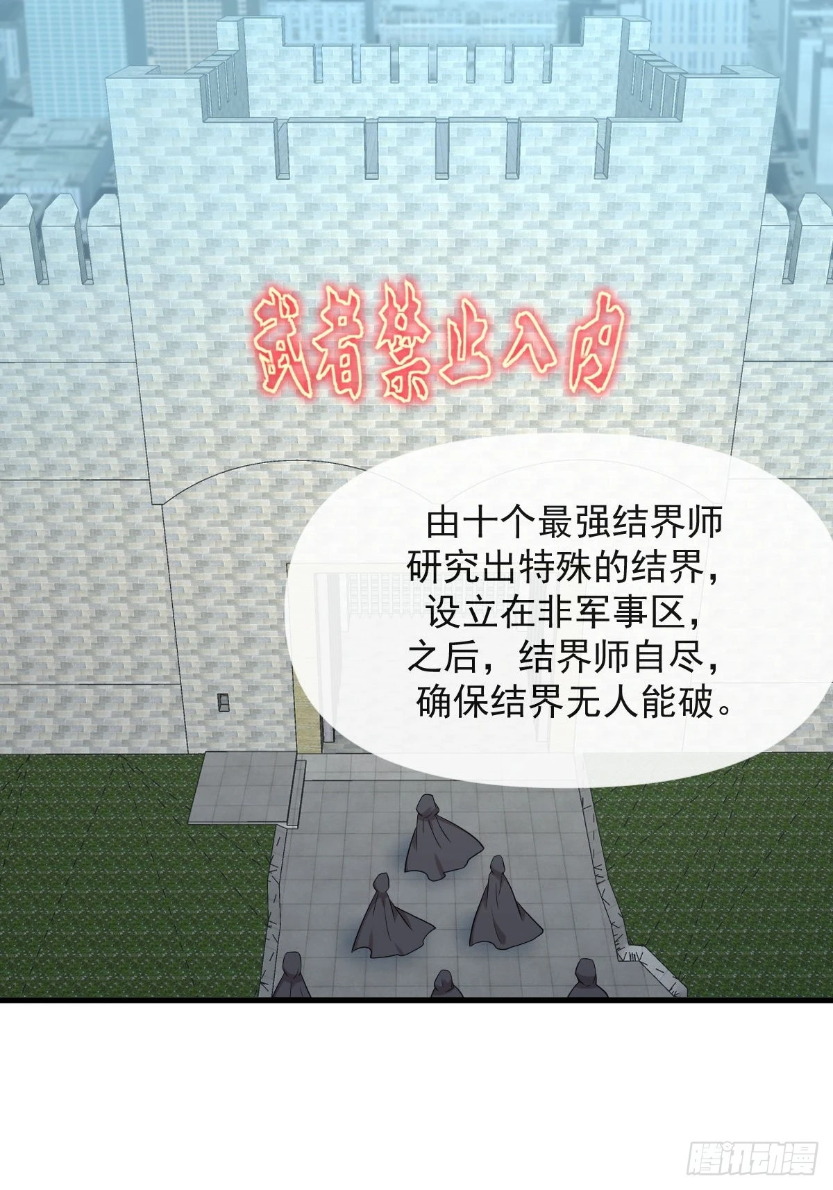 第362话 仅剩的隐匿师 第12页