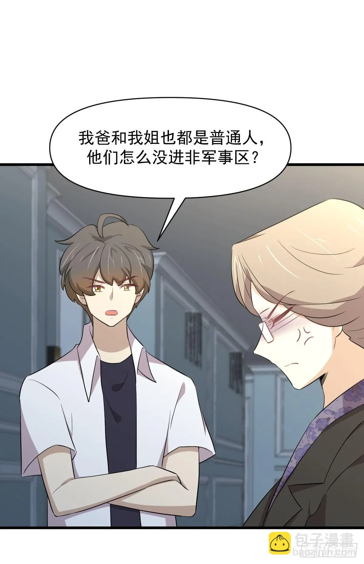 第362话 仅剩的隐匿师 第13页
