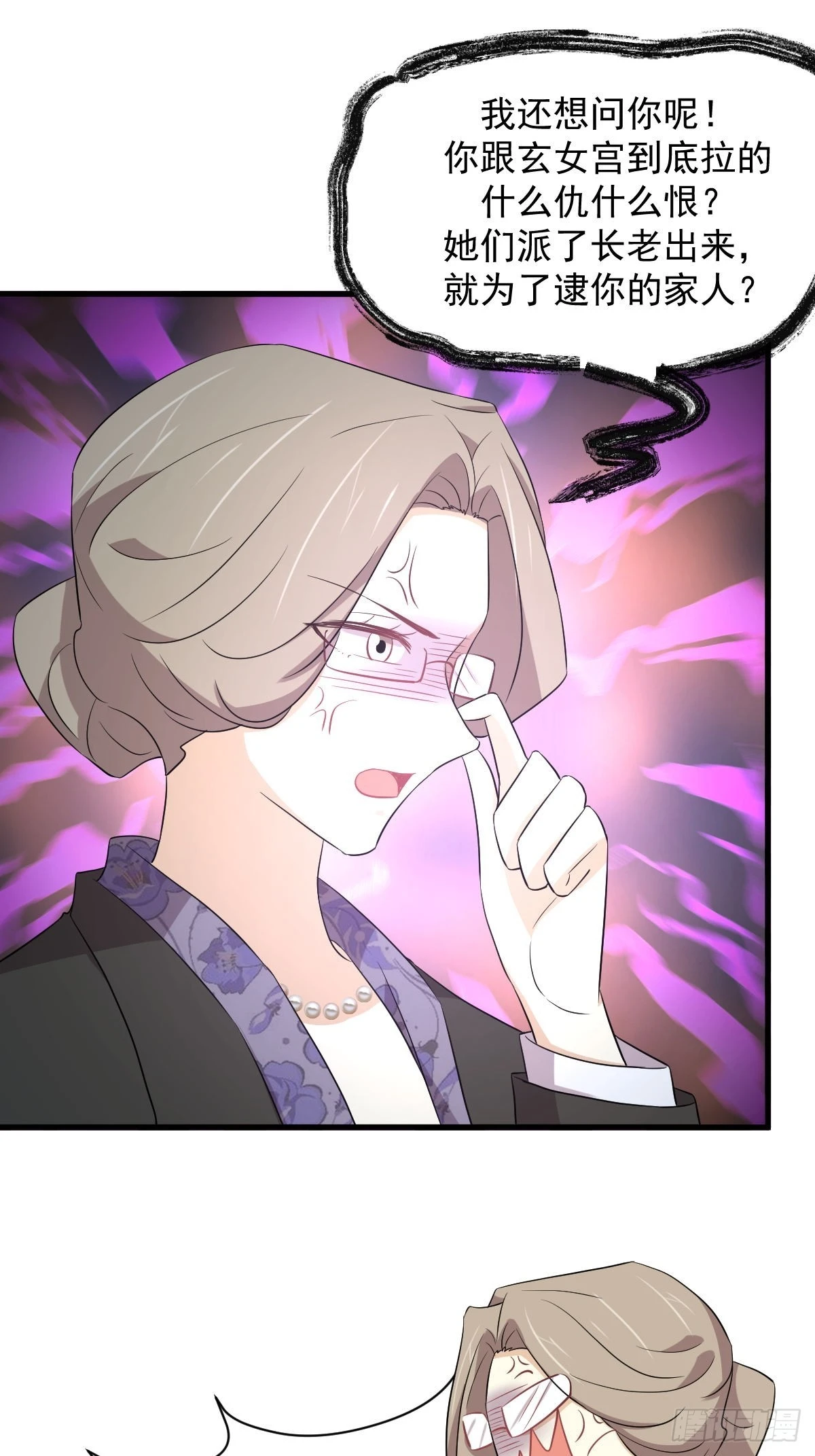 第362话 仅剩的隐匿师 第14页