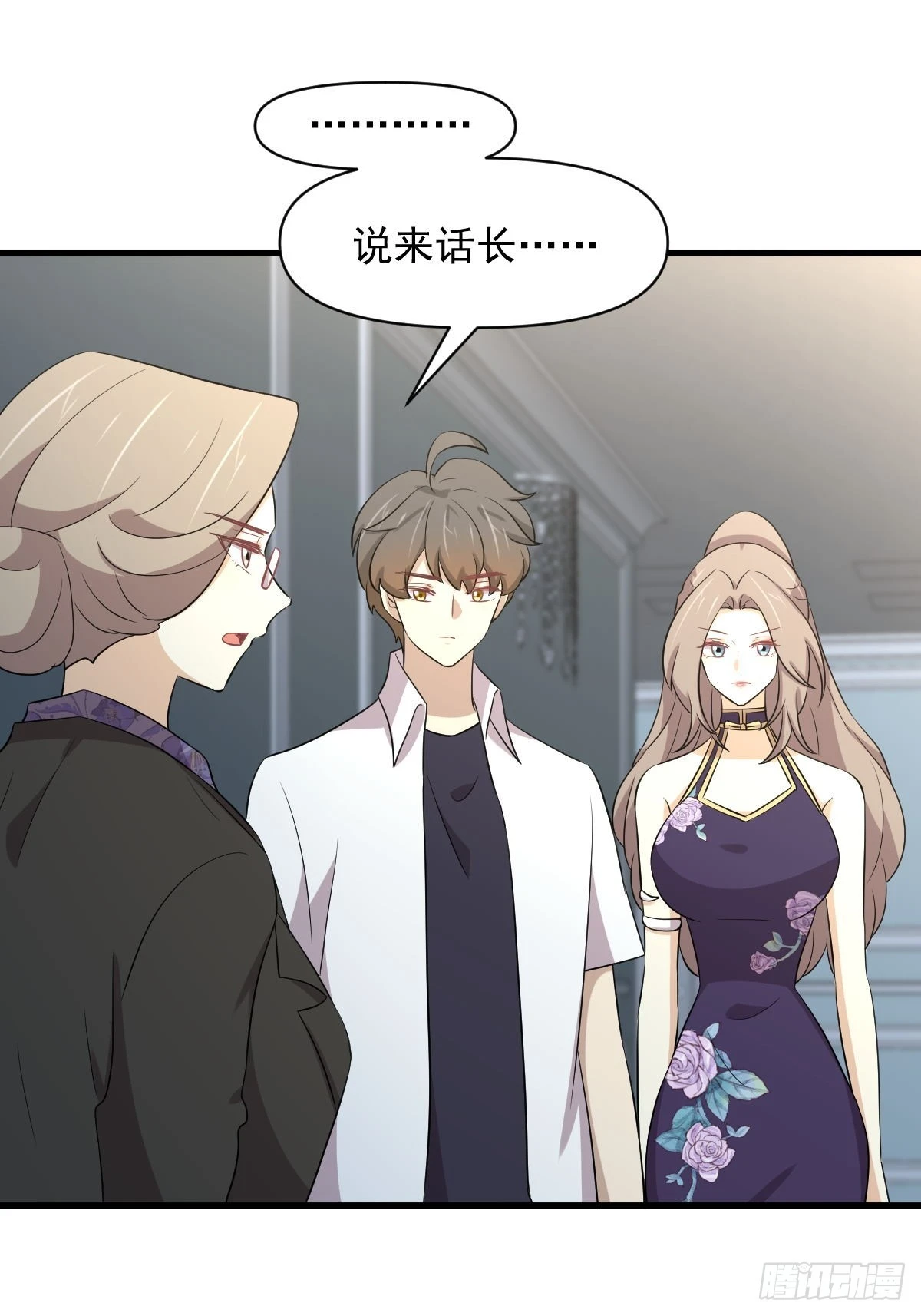 第362话 仅剩的隐匿师 第17页