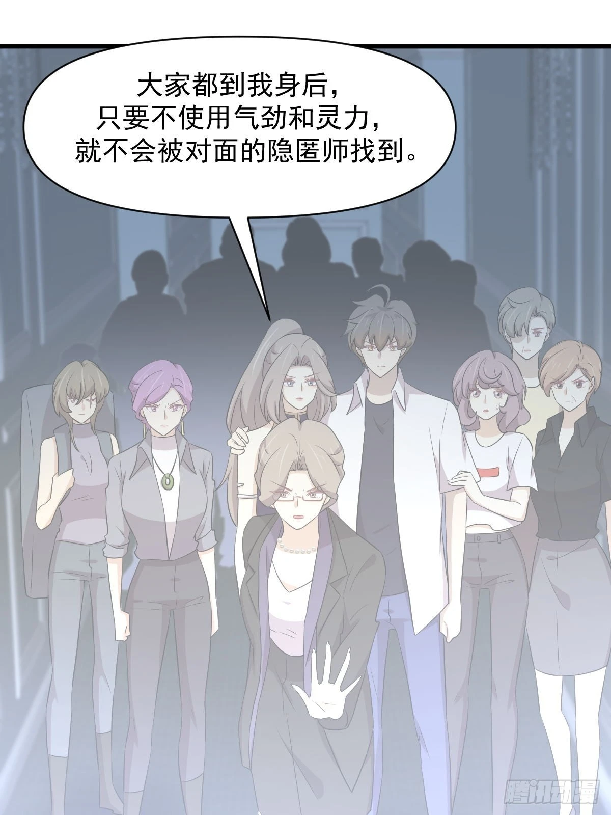 第362话 仅剩的隐匿师 第21页