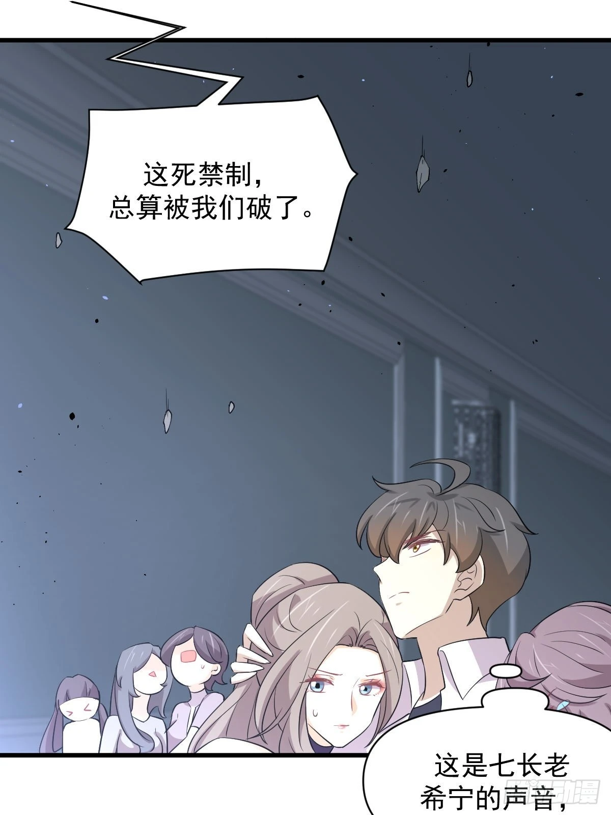 第362话 仅剩的隐匿师 第24页