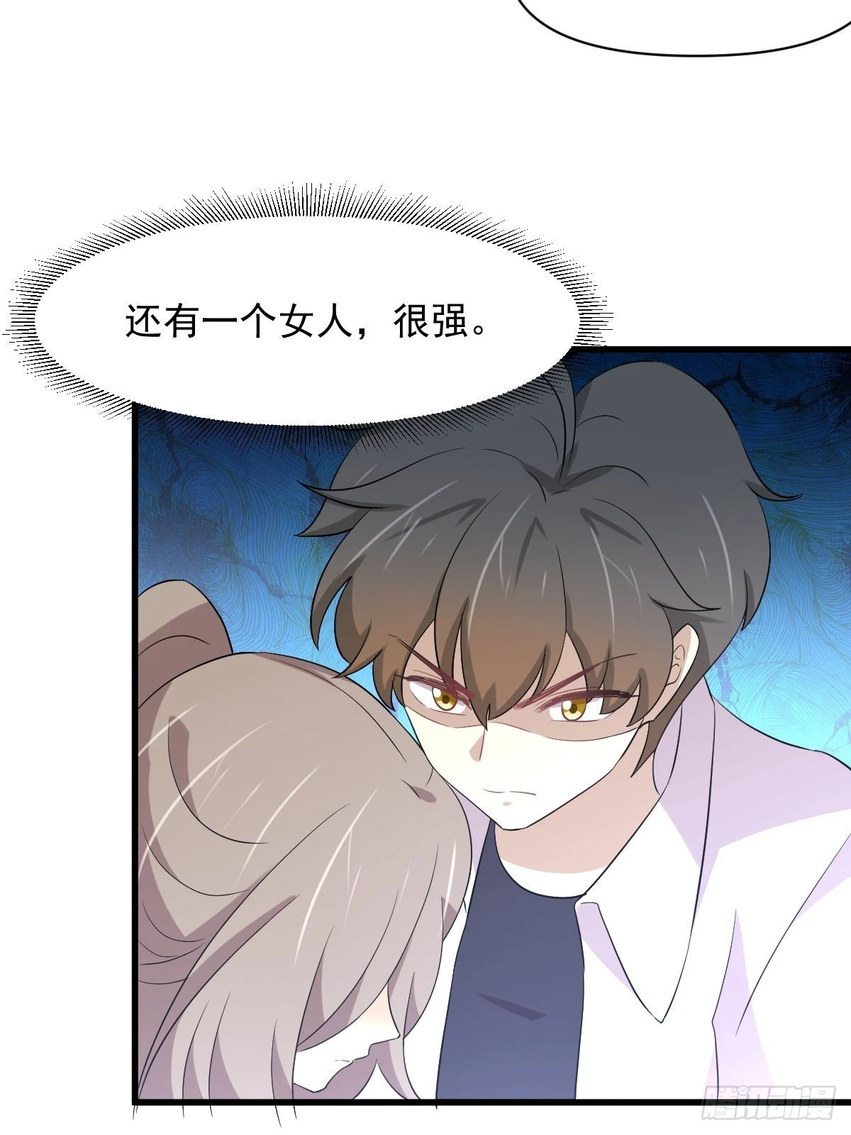 第362话 仅剩的隐匿师 第25页