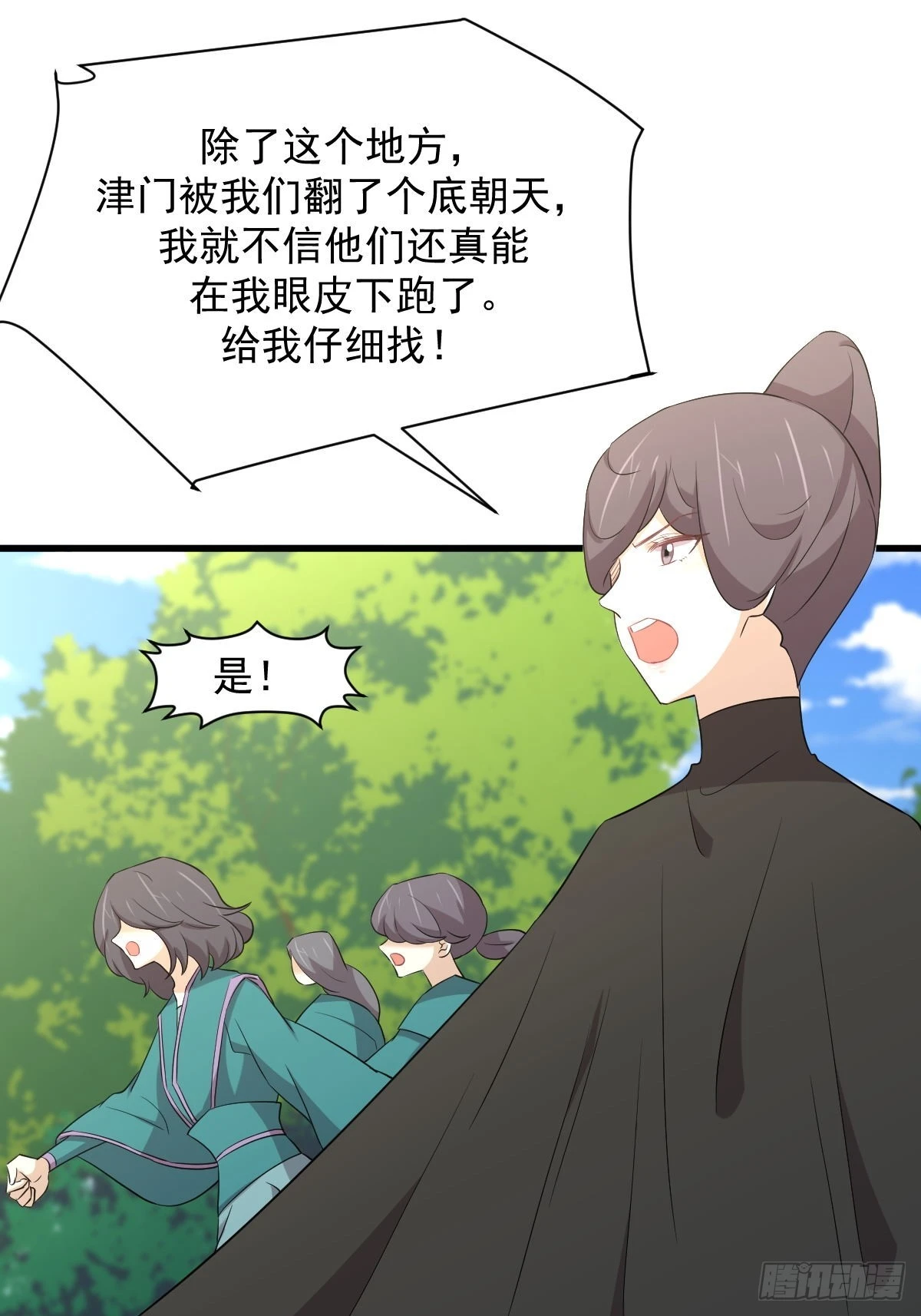 第362话 仅剩的隐匿师 第29页