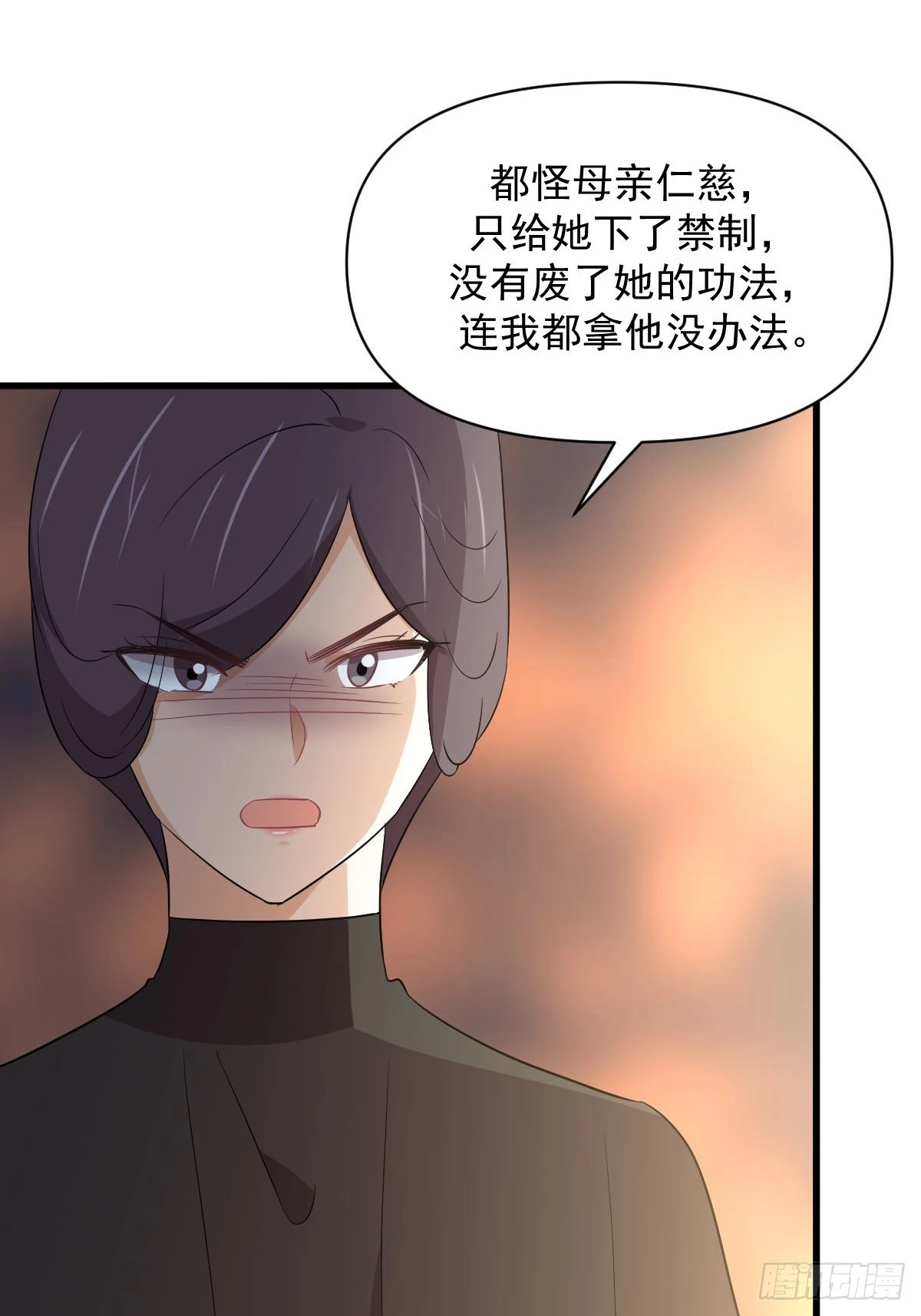 第362话 仅剩的隐匿师 第34页