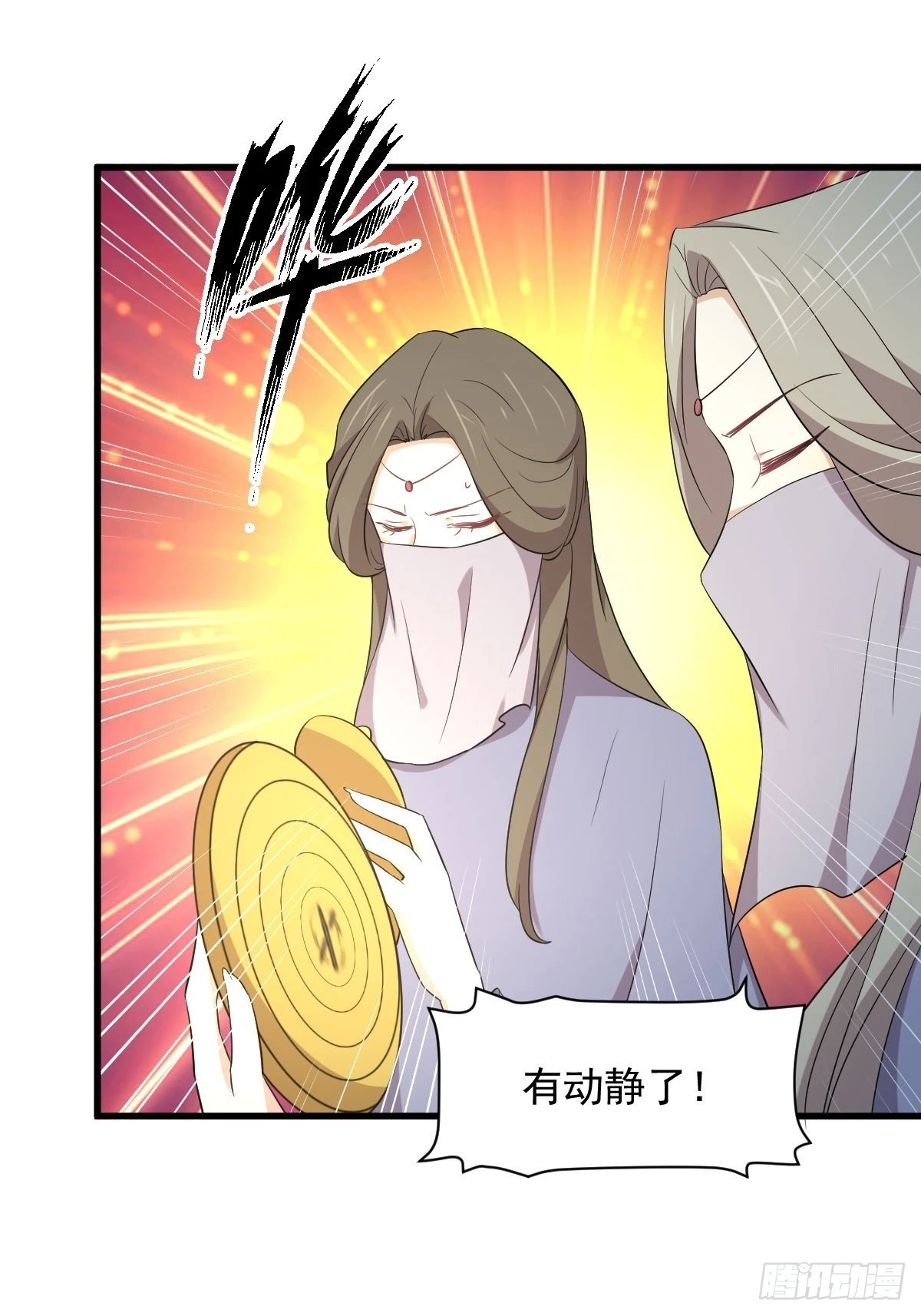 第362话 仅剩的隐匿师 第44页