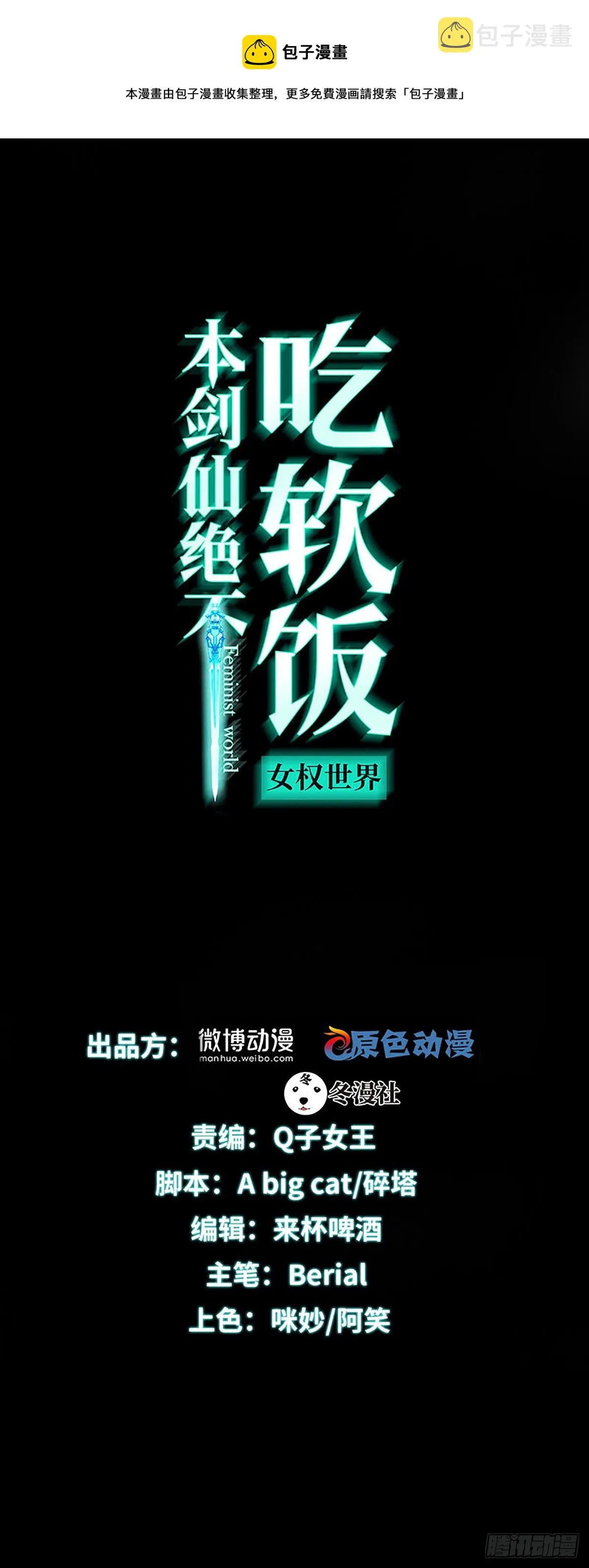 第361话 家人团聚 第1页