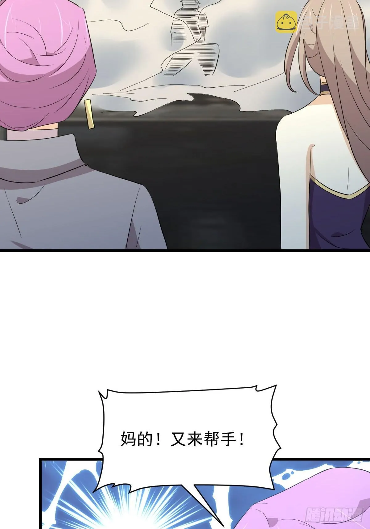 第361话 家人团聚 第4页