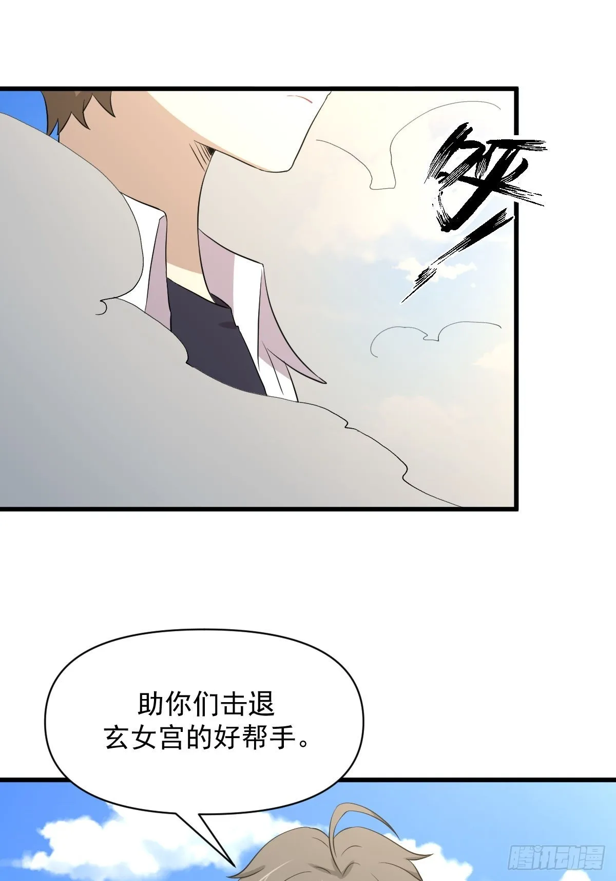 第361话 家人团聚 第6页