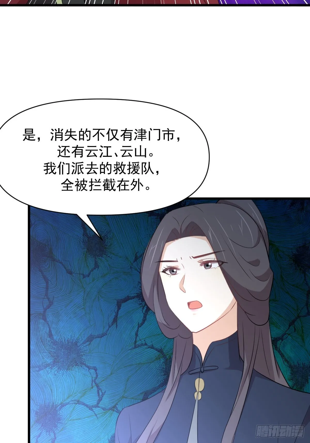 第361话 家人团聚 第15页