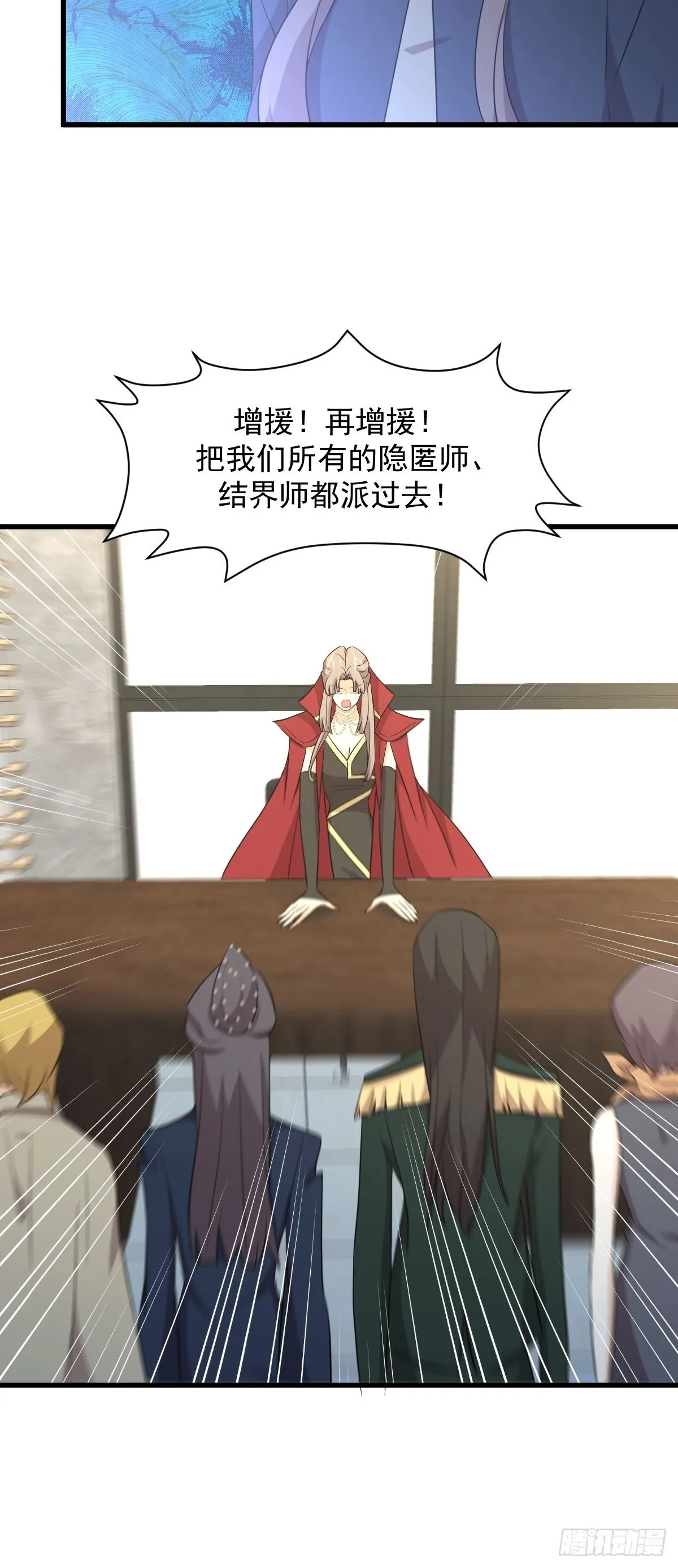 第361话 家人团聚 第16页