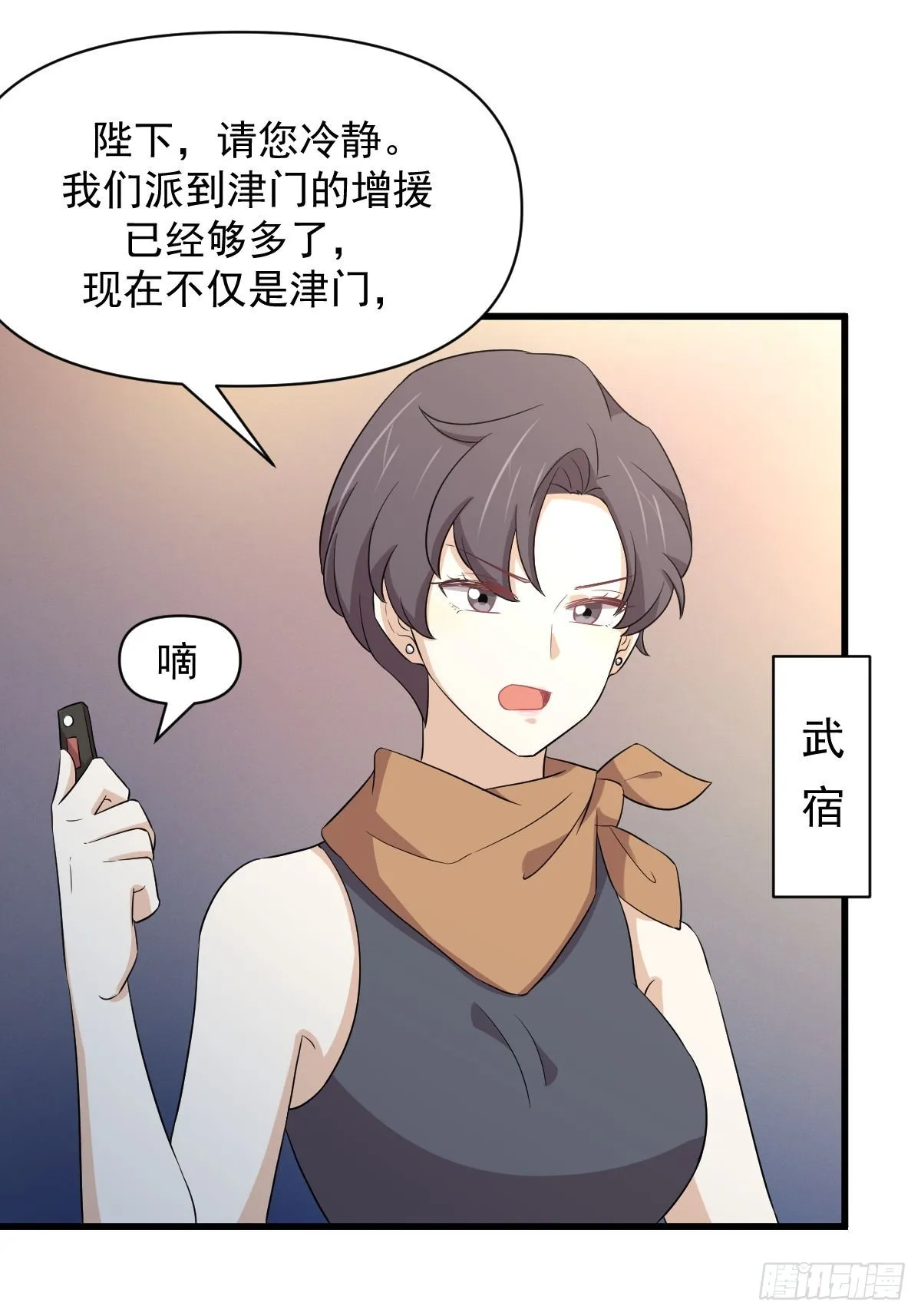第361话 家人团聚 第17页