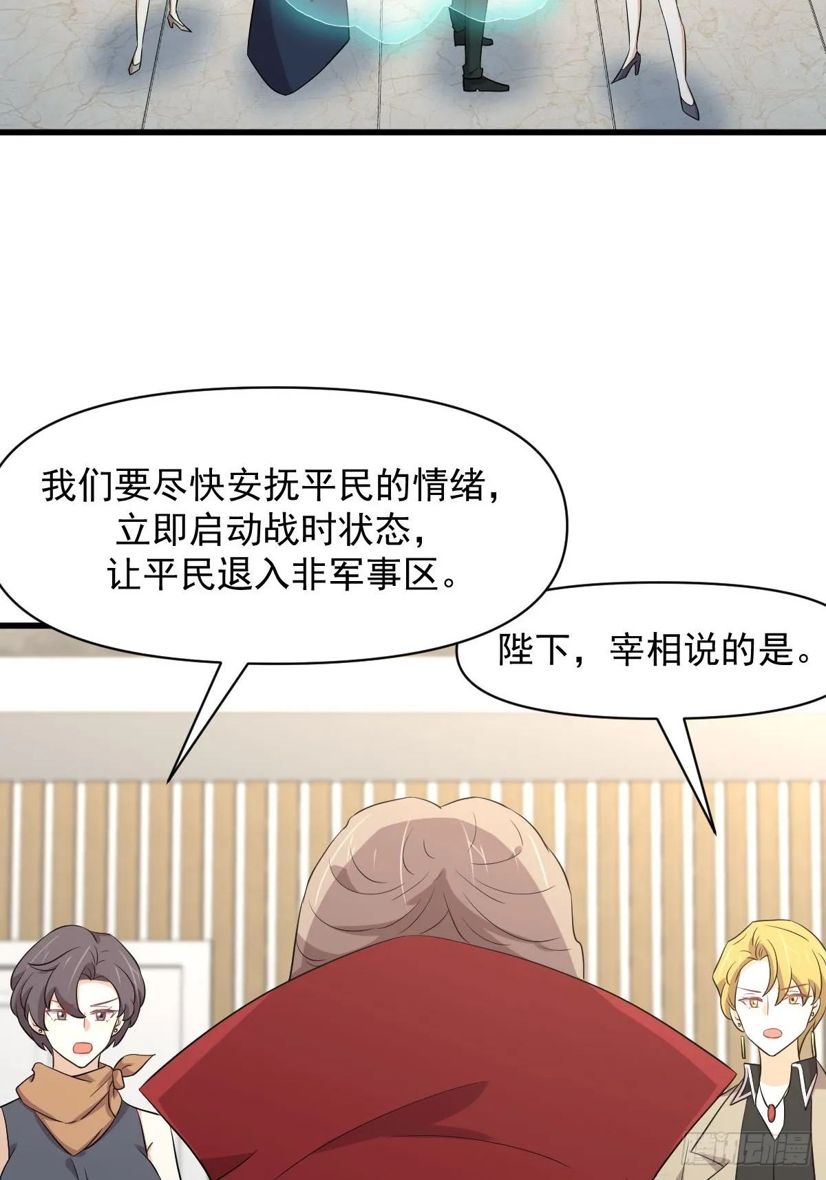 第361话 家人团聚 第19页