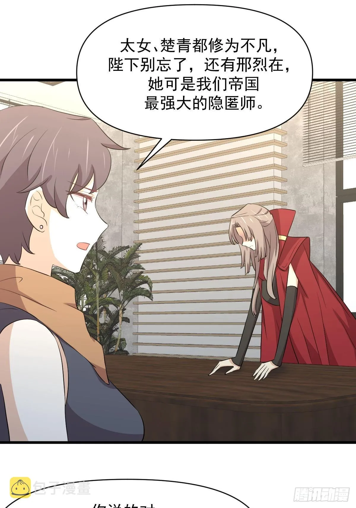 第361话 家人团聚 第21页