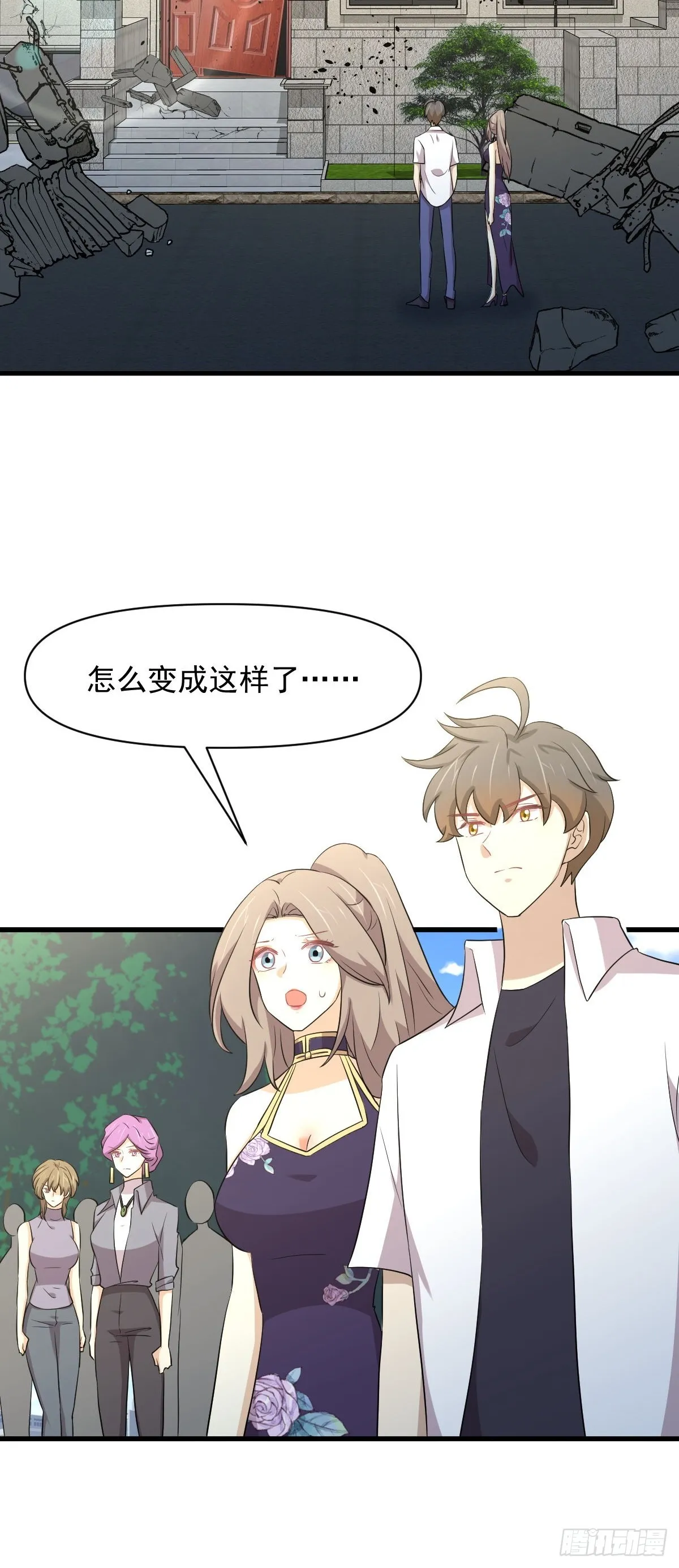 第361话 家人团聚 第27页
