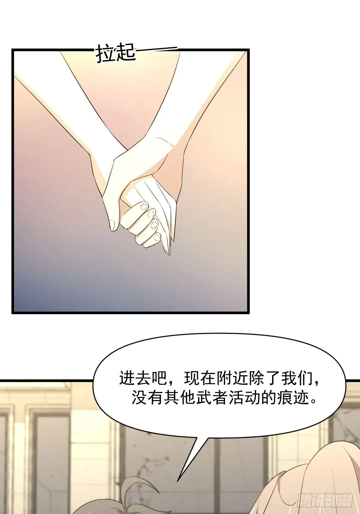 第361话 家人团聚 第28页