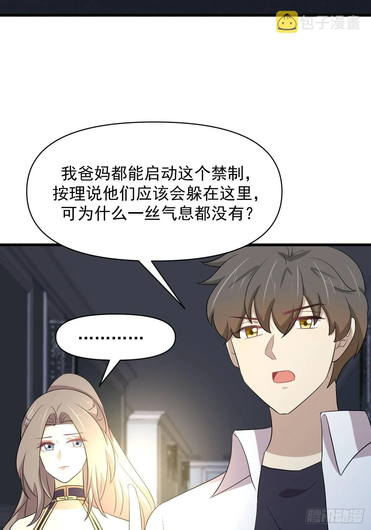 第361话 家人团聚 第37页