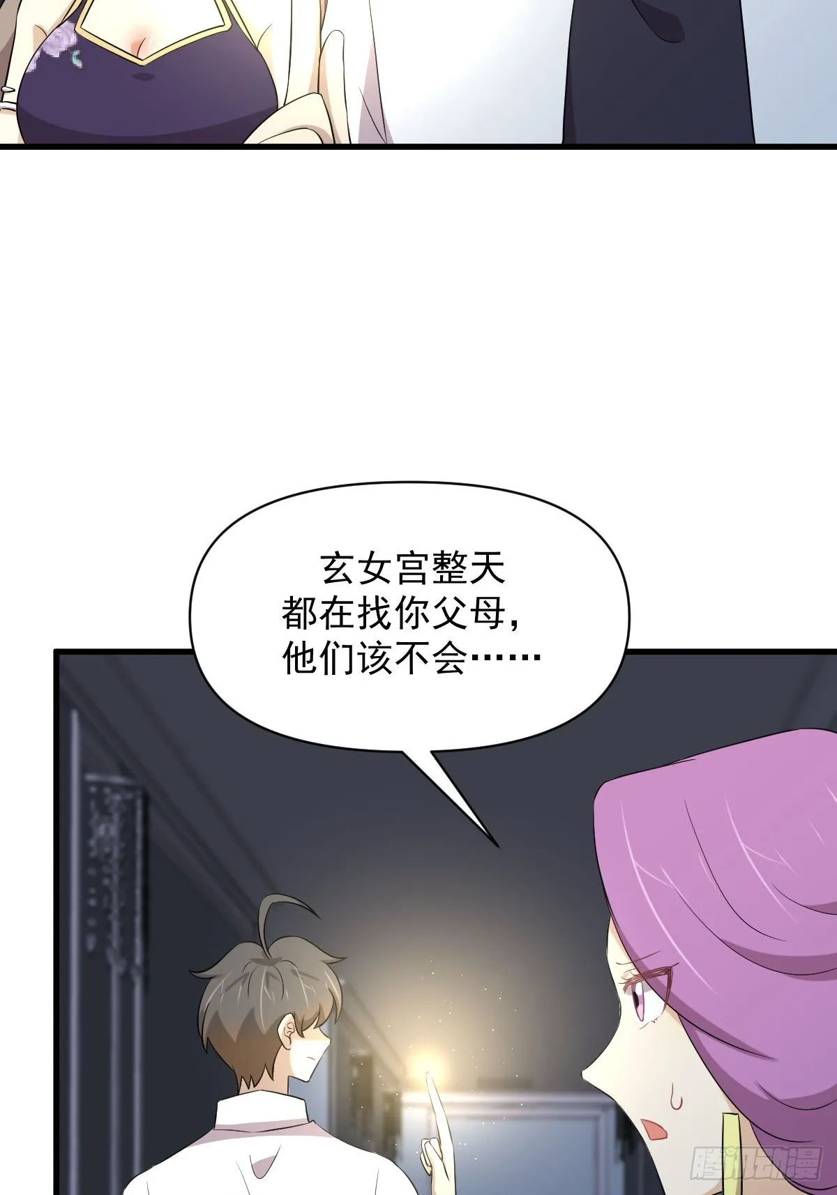第361话 家人团聚 第38页