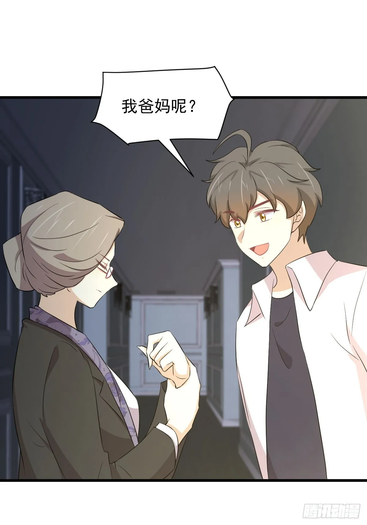 第361话 家人团聚 第44页
