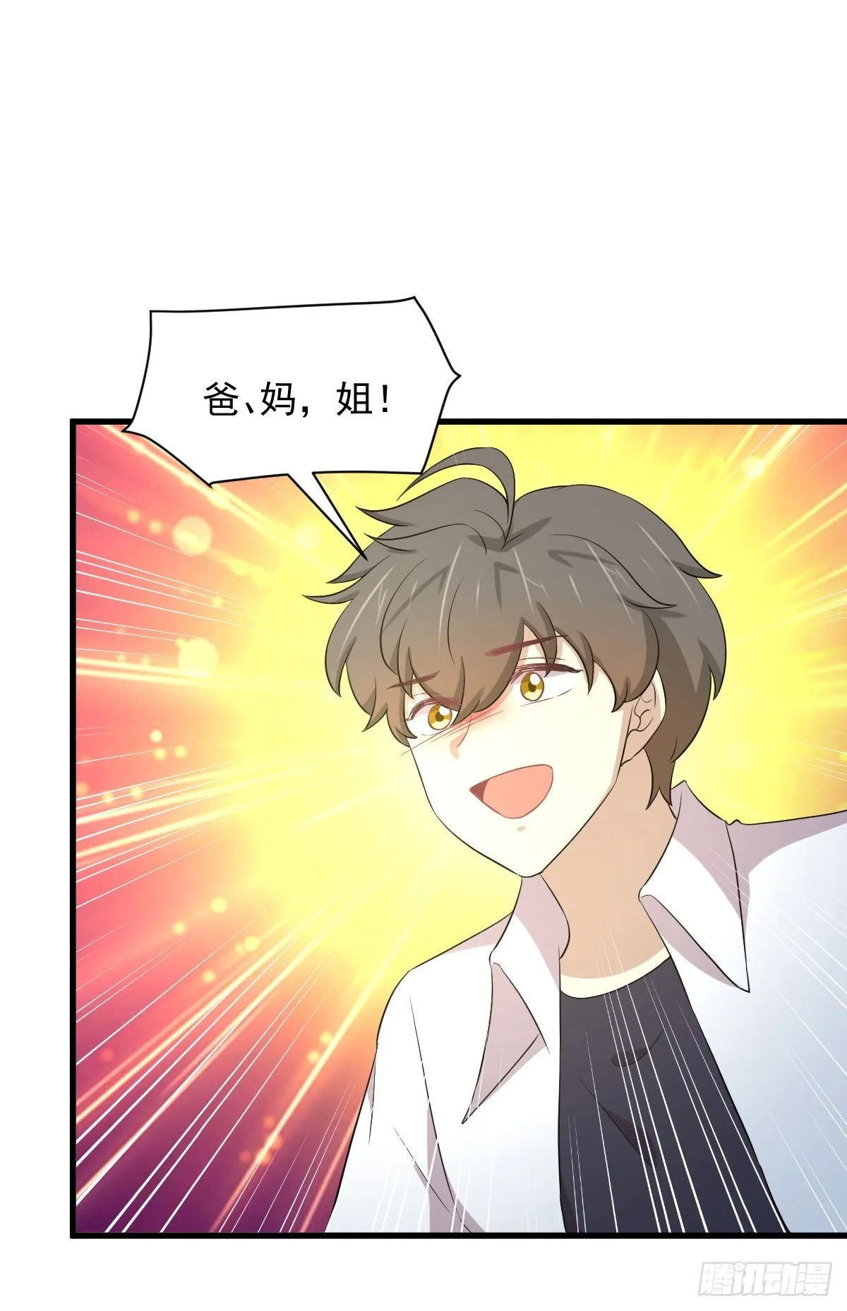 第361话 家人团聚 第47页