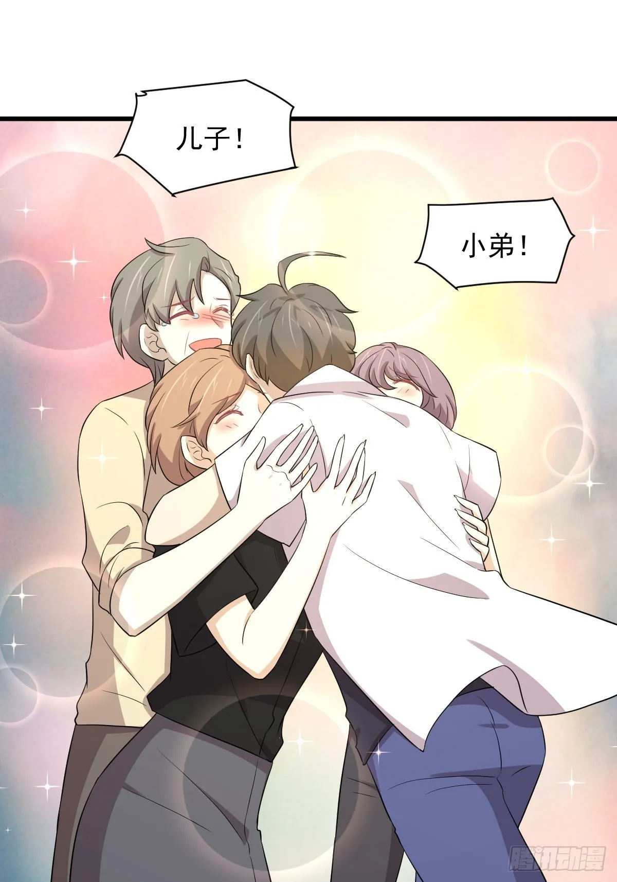 第361话 家人团聚 第48页