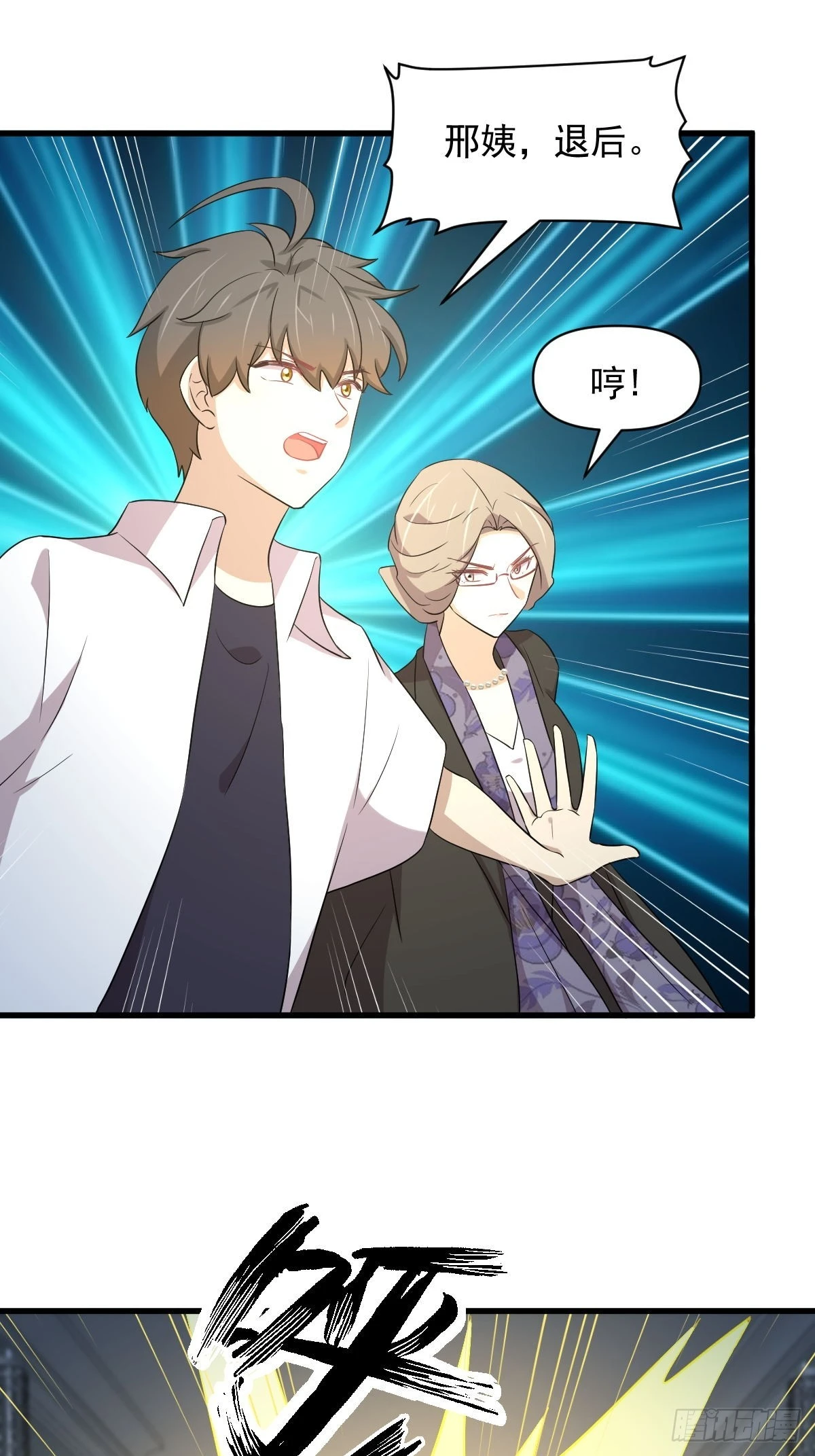 第363话 地道危机 第6页