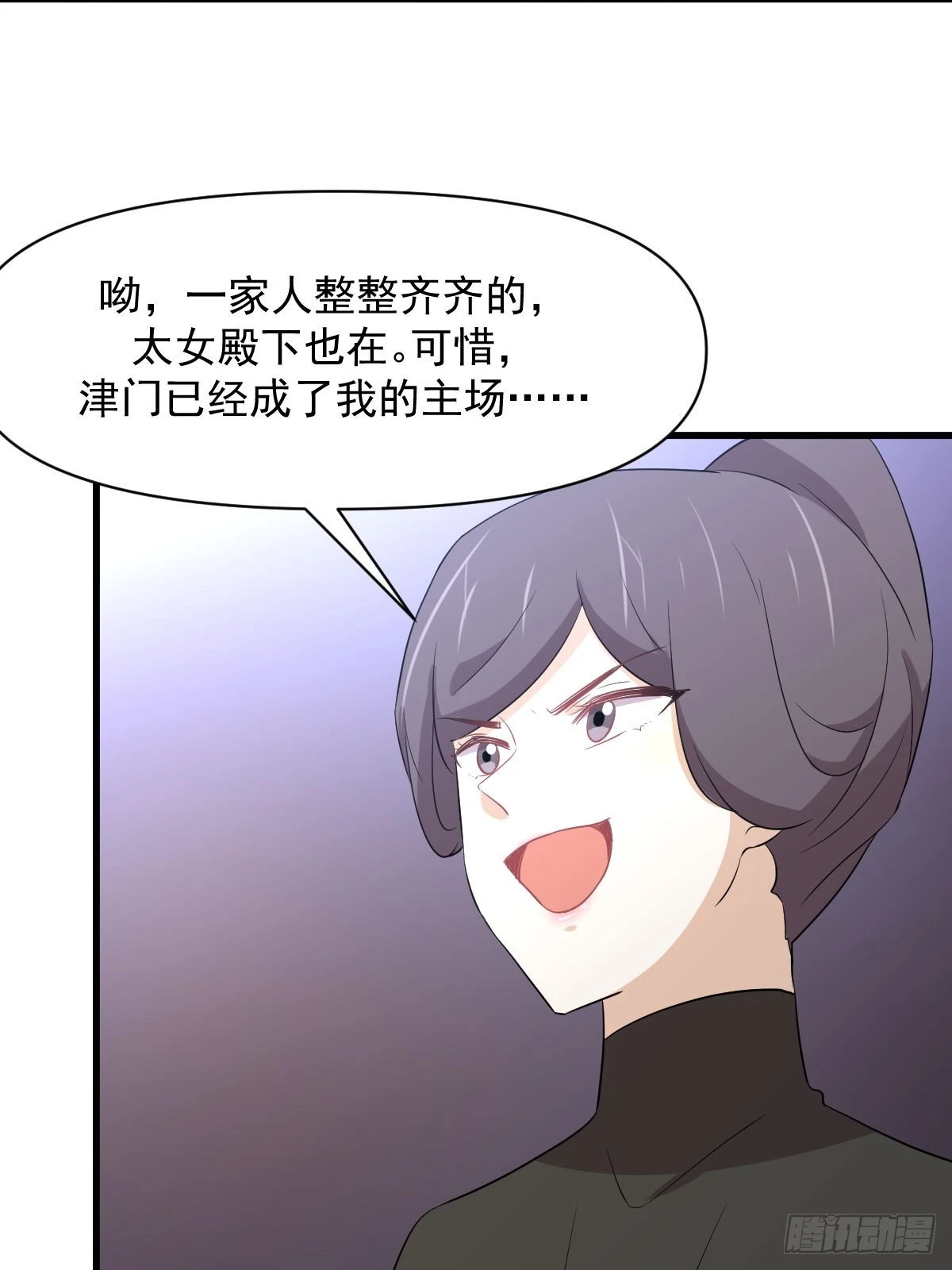 第363话 地道危机 第10页