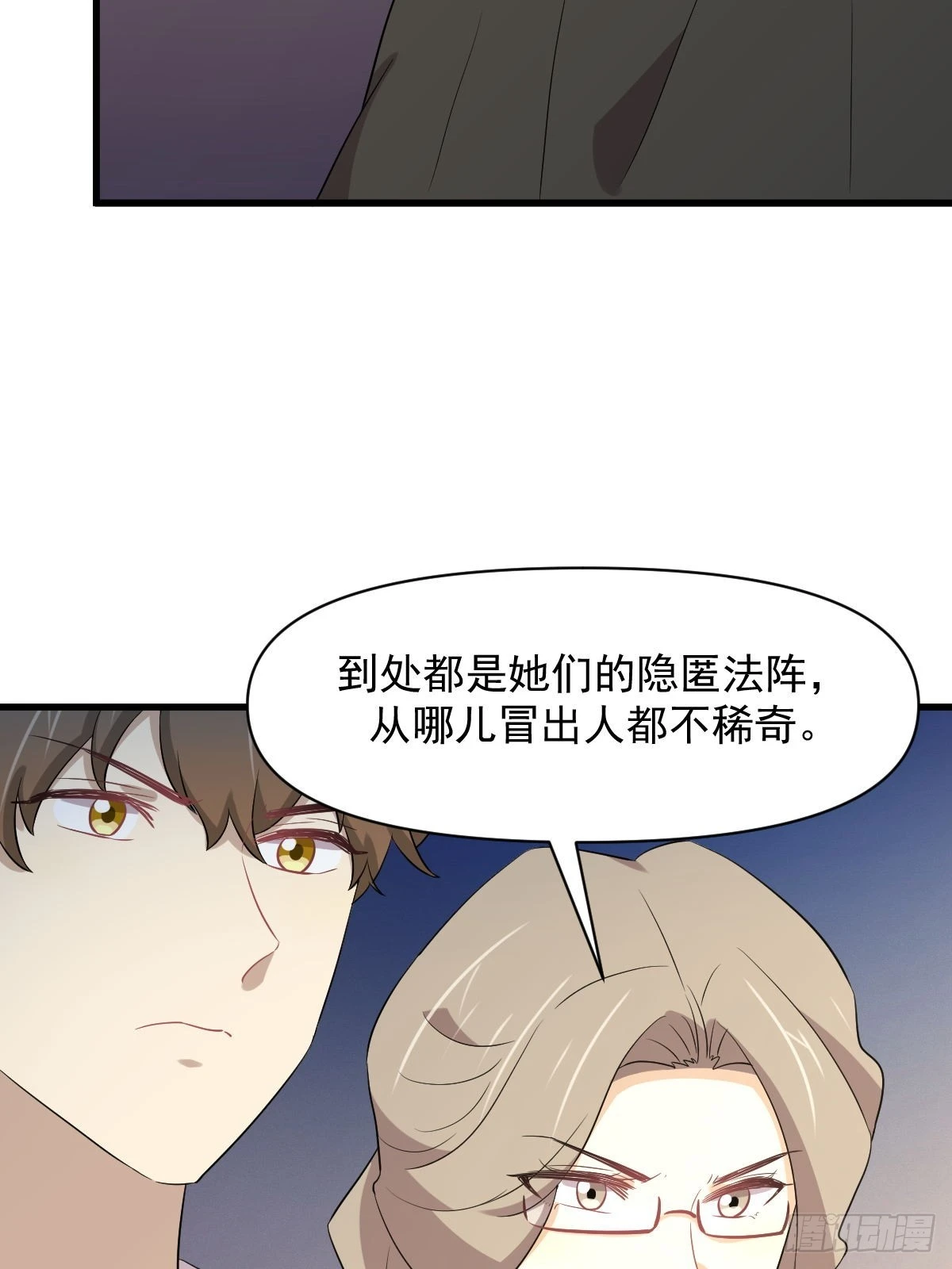 第363话 地道危机 第11页