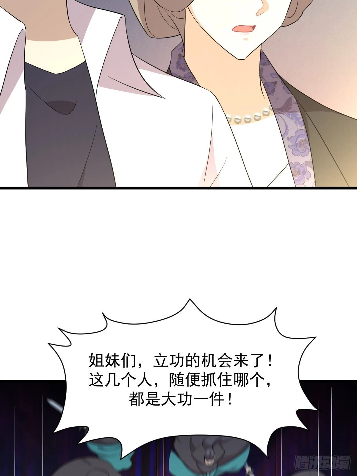第363话 地道危机 第12页
