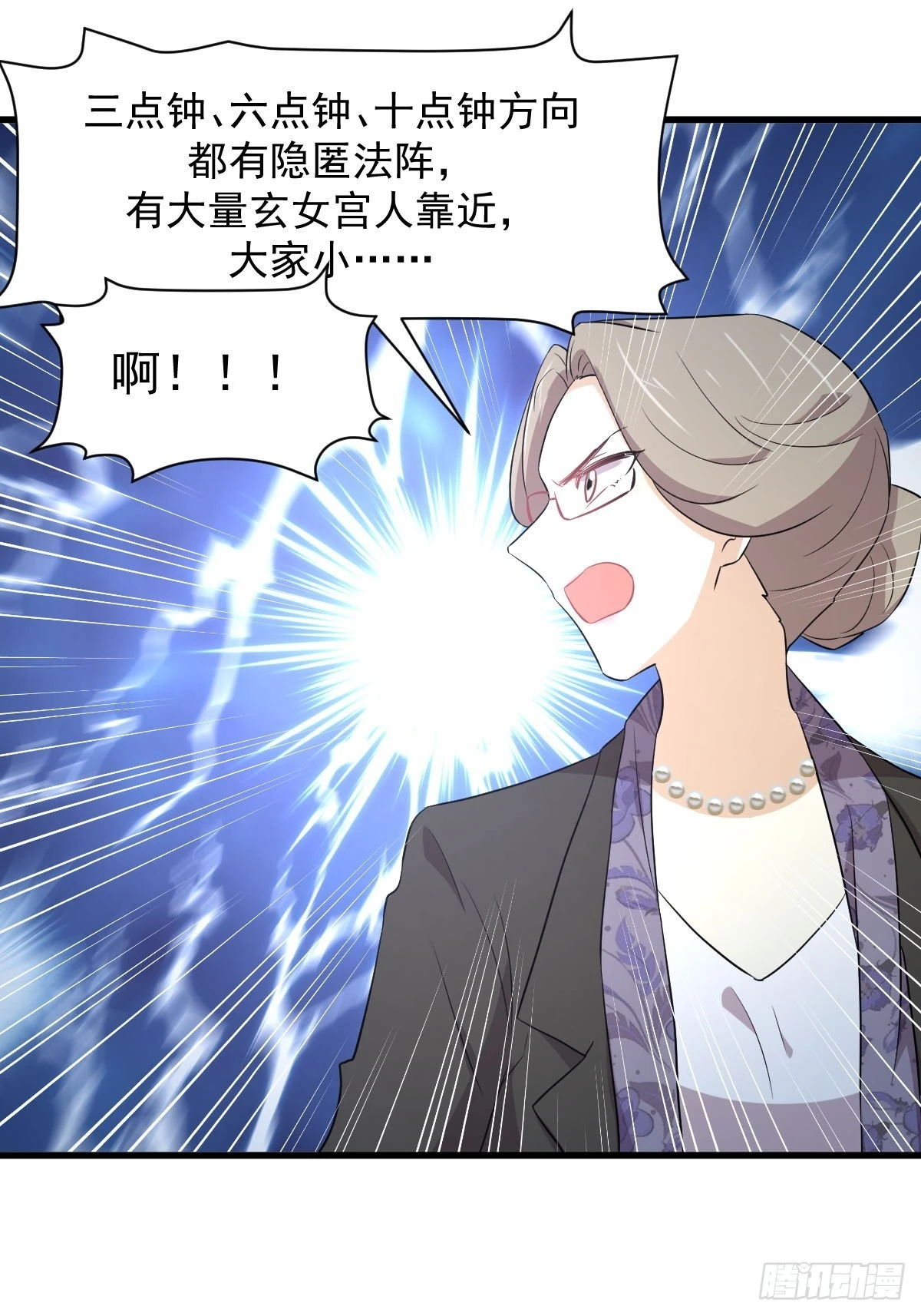 第363话 地道危机 第22页