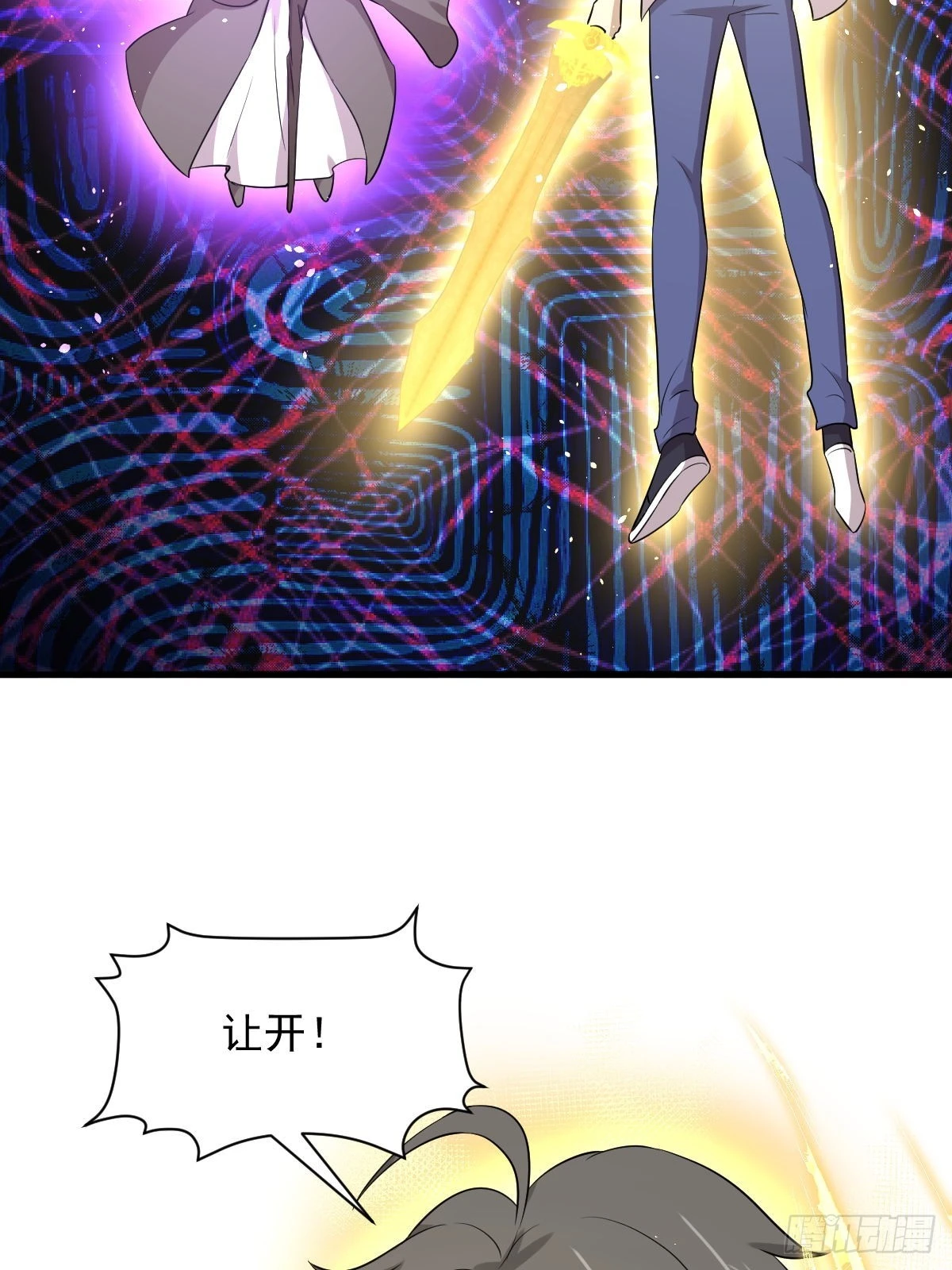 第363话 地道危机 第32页
