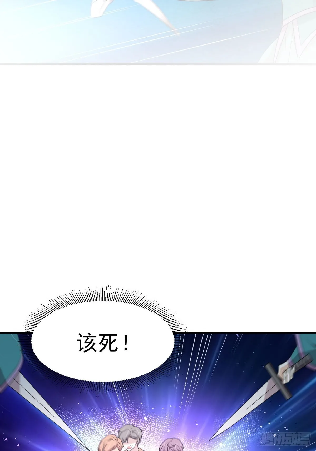 第364话 分批逃脱 第3页