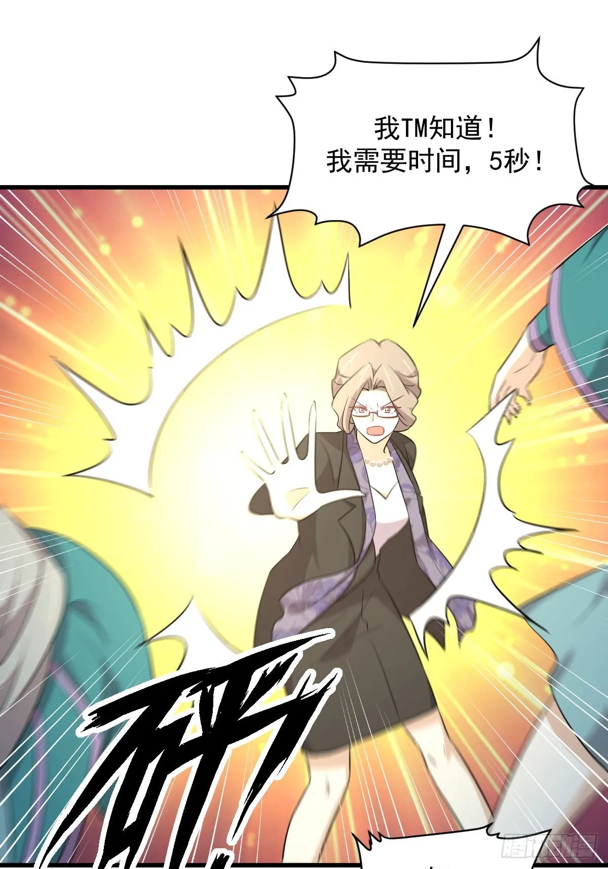 第364话 分批逃脱 第15页