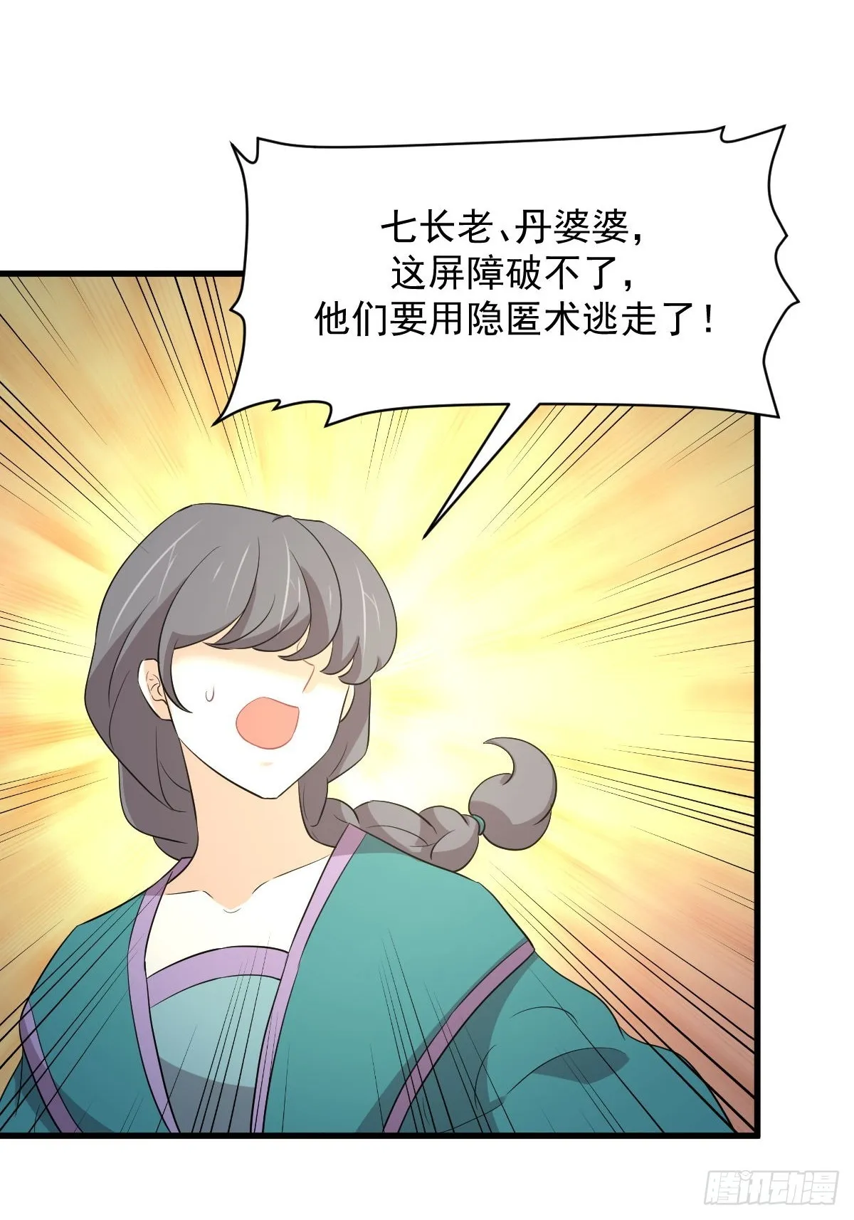 第364话 分批逃脱 第19页