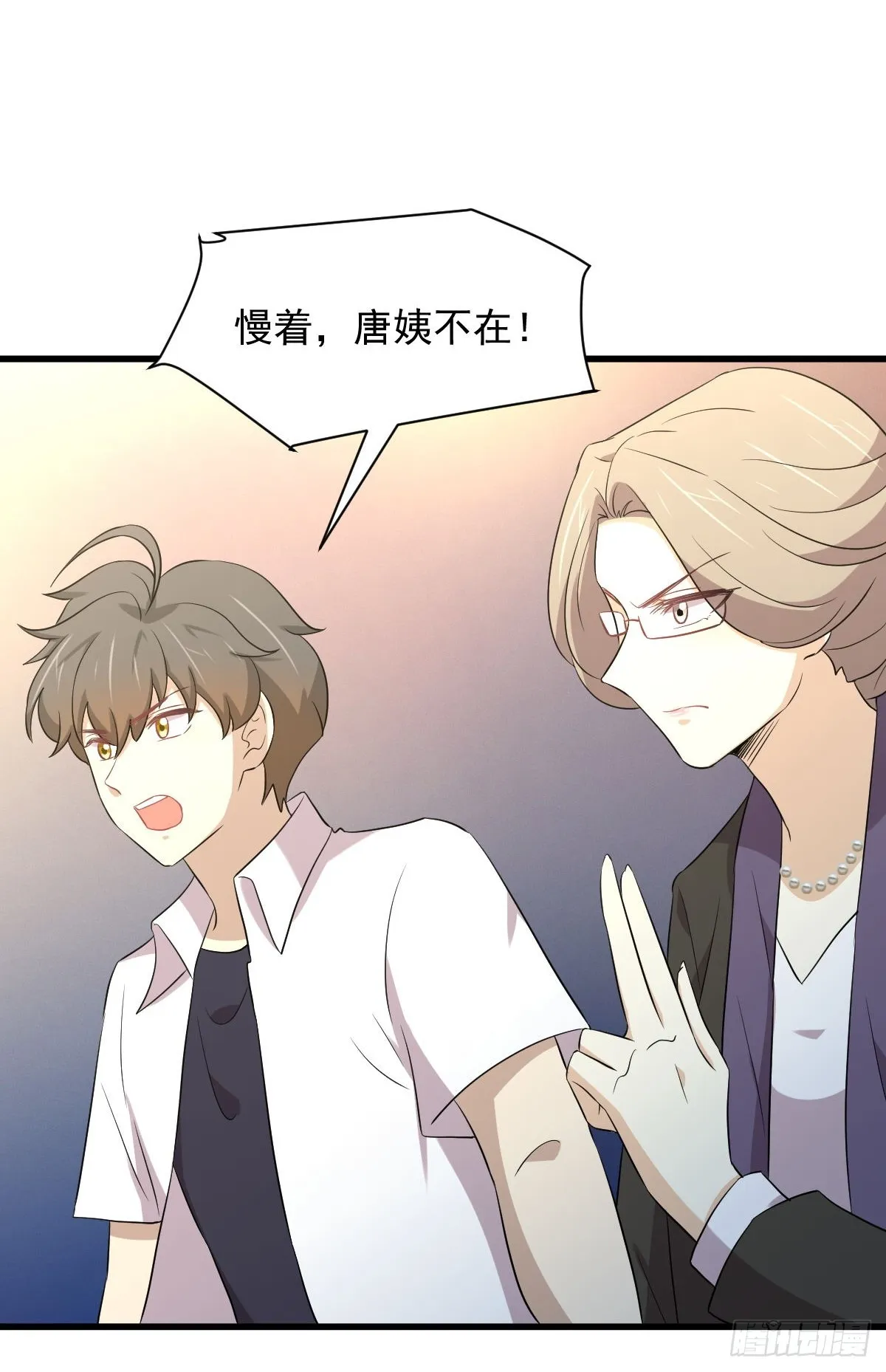 第364话 分批逃脱 第20页