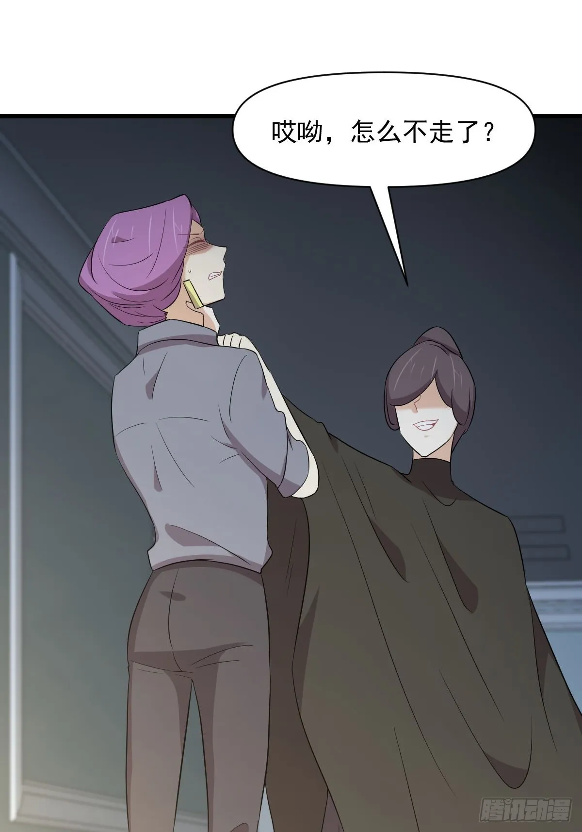第364话 分批逃脱 第22页