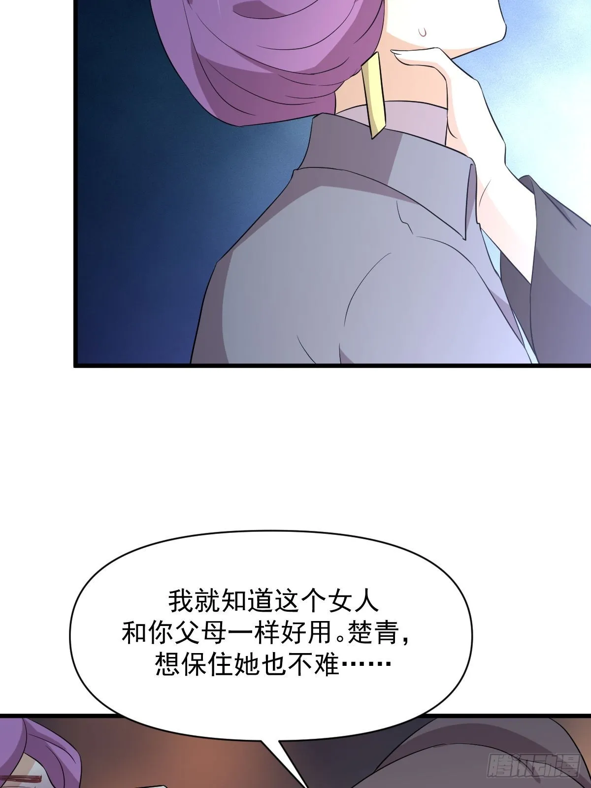 第364话 分批逃脱 第28页