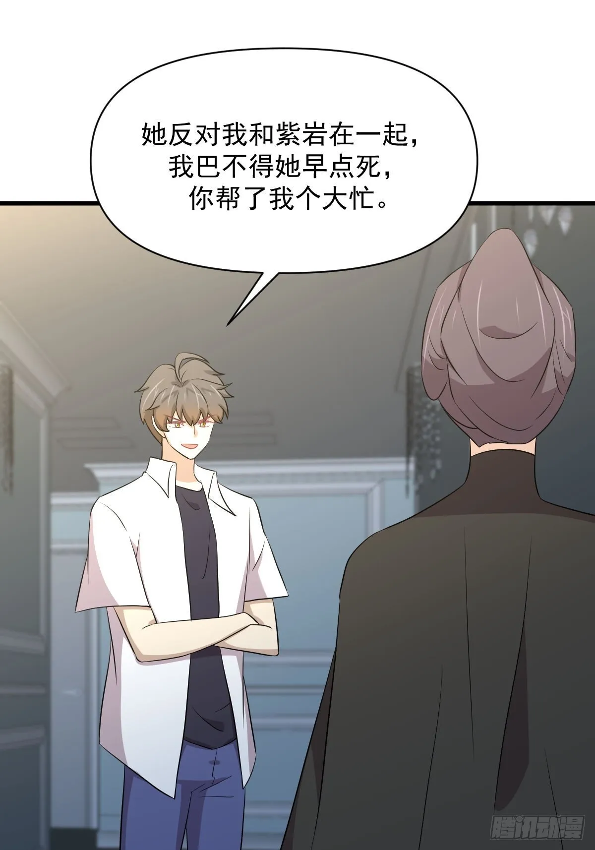 第364话 分批逃脱 第37页