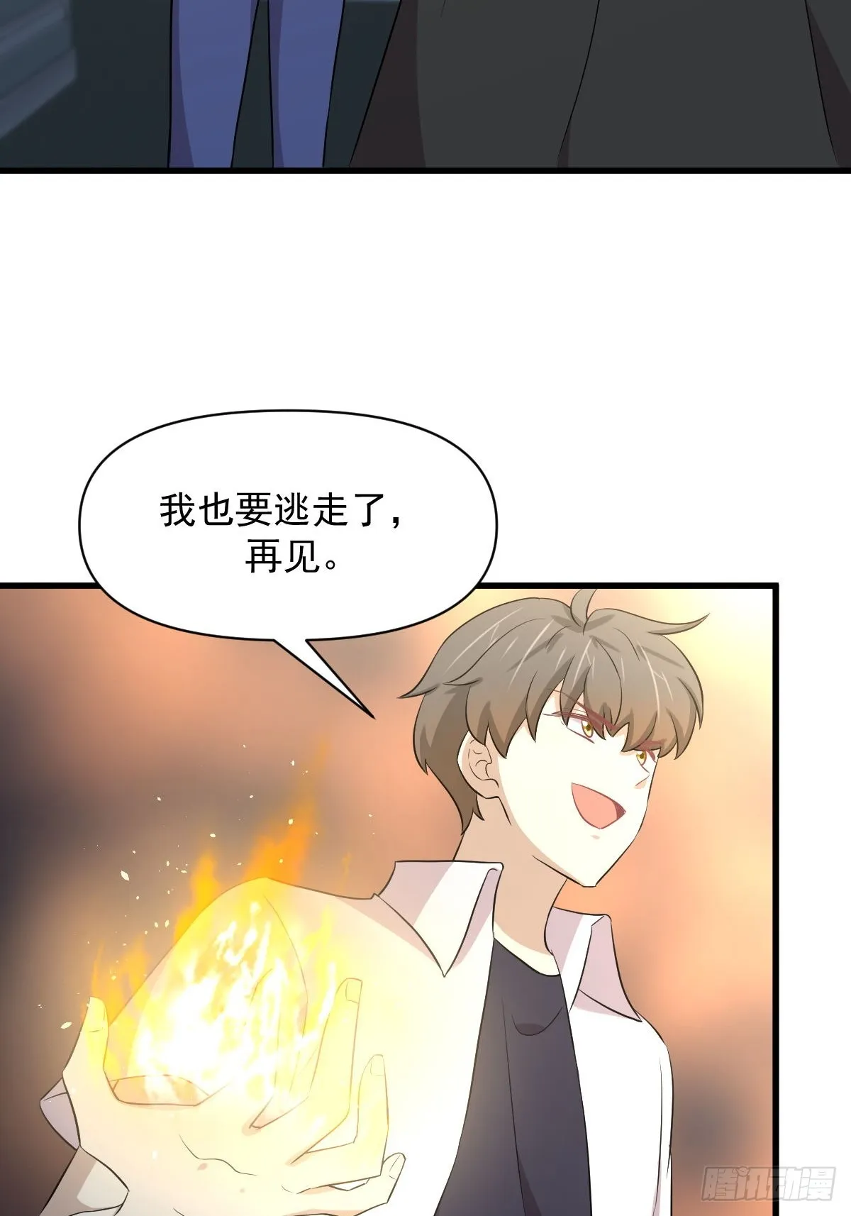 第364话 分批逃脱 第38页